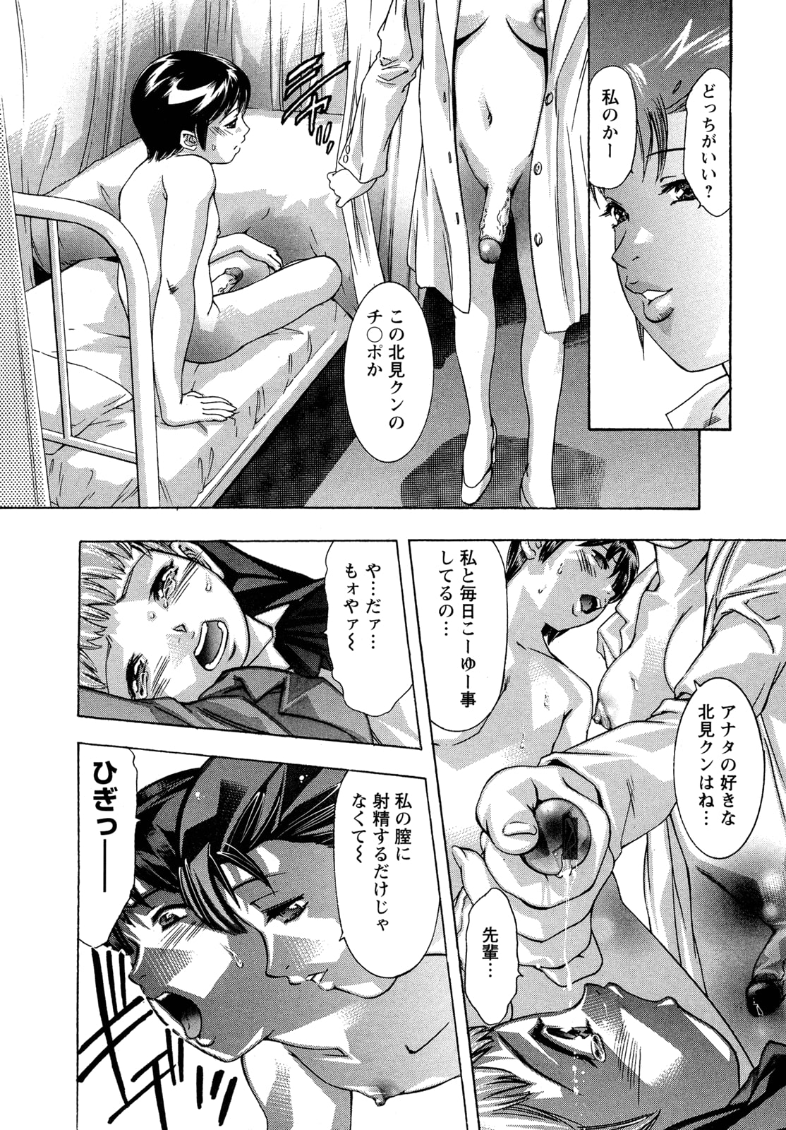 【エロ漫画】男子生徒を誘惑しちゃうふたなり保健の先生…フェラをしてバックで生ハメ中出しいちゃラブセックスしちゃう【鬼窪浩久：ながい午後】