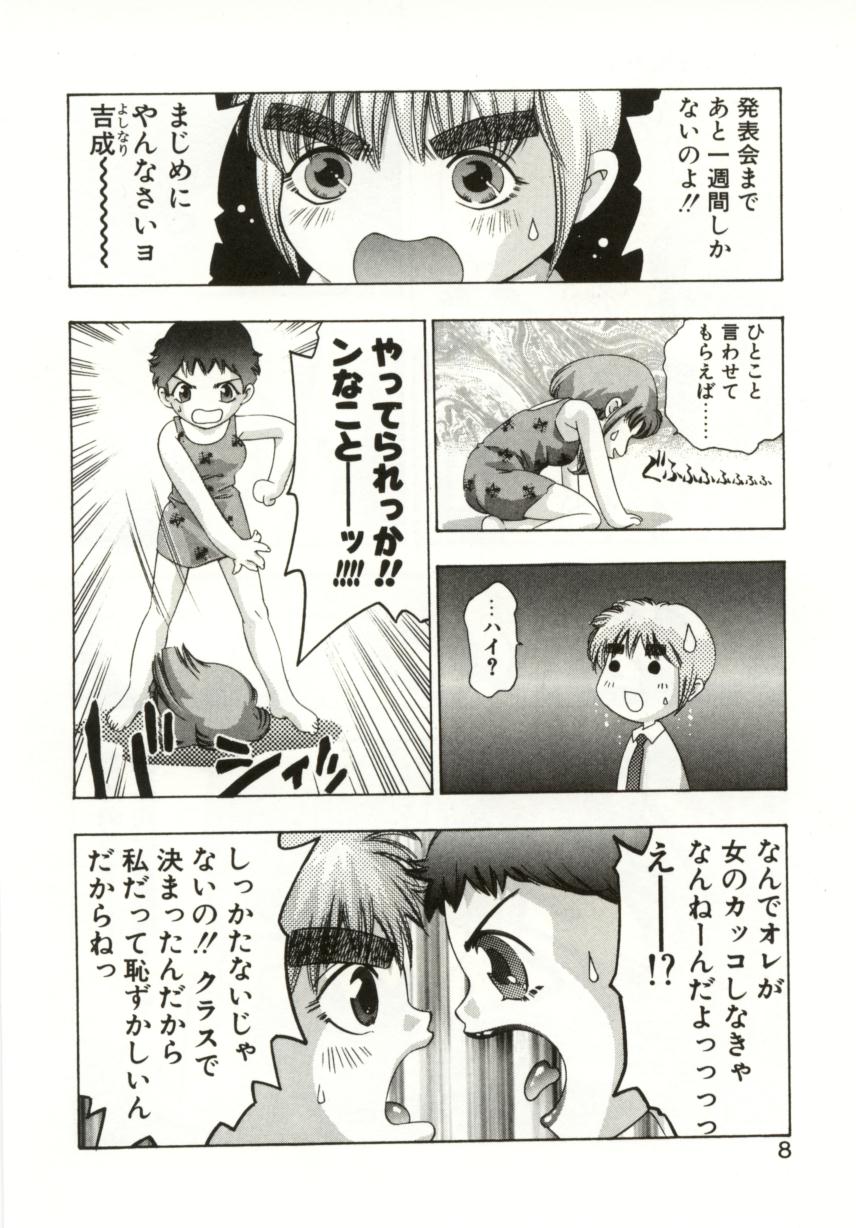 【エロ漫画】弟のチンポをご奉仕フェラしちゃうお姉さん…乳首責めをして生ハメ中出し３Pセックスしちゃう【鬼窪浩久：第４話 なぶりもの】