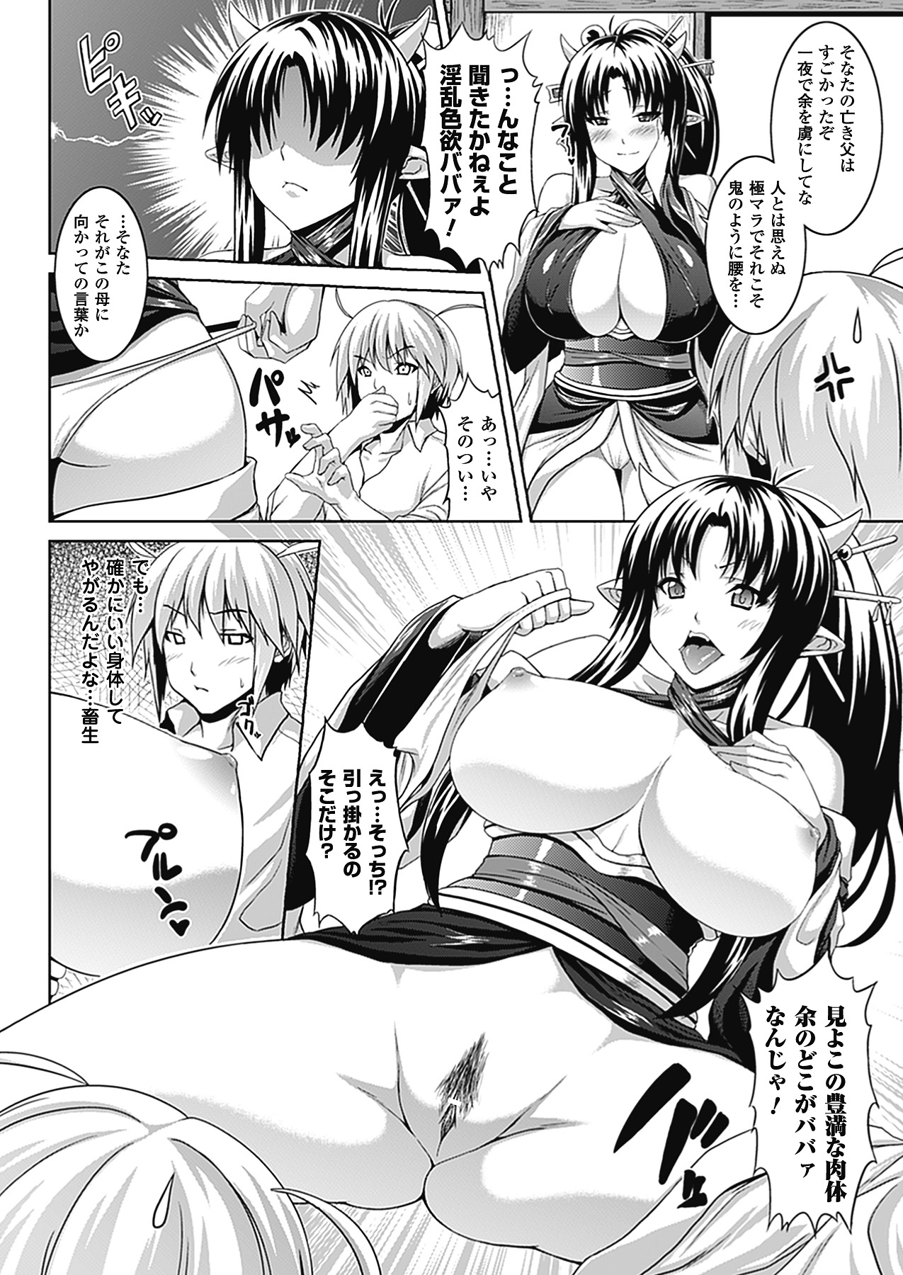 【エロ漫画】爆乳な豊満ボディーを見せつける母親…息子に女を教えてやるとキスしてフェラされ、口をオナホの様に使って口内射精。親子で近親相姦のセックス、母乳を吸いながら孕ませ中出しエッチ！【ソメジマ：百鬼夜交】