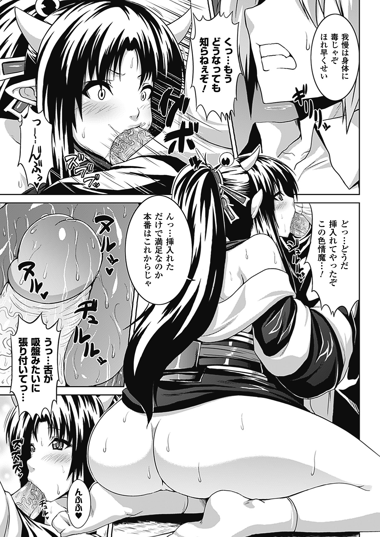 【エロ漫画】爆乳な豊満ボディーを見せつける母親…息子に女を教えてやるとキスしてフェラされ、口をオナホの様に使って口内射精。親子で近親相姦のセックス、母乳を吸いながら孕ませ中出しエッチ！【ソメジマ：百鬼夜交】