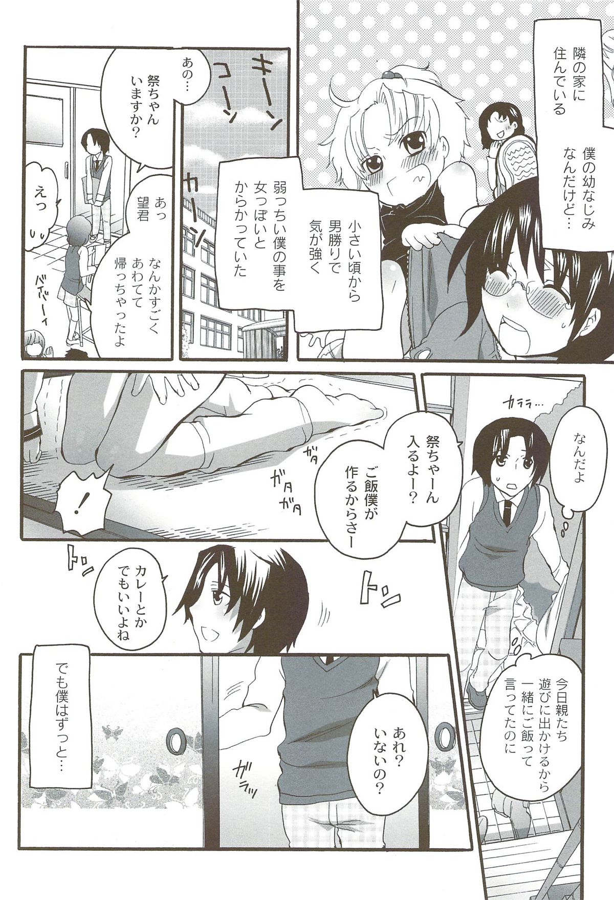 【エロ漫画】生理中で染みたパンツに興奮した彼に犯されちゃう彼女…手マンで血まみれになりながらも生ハメ中出しセックスで絶ちょイキしちゃう【命わずか：Girl's panic!】