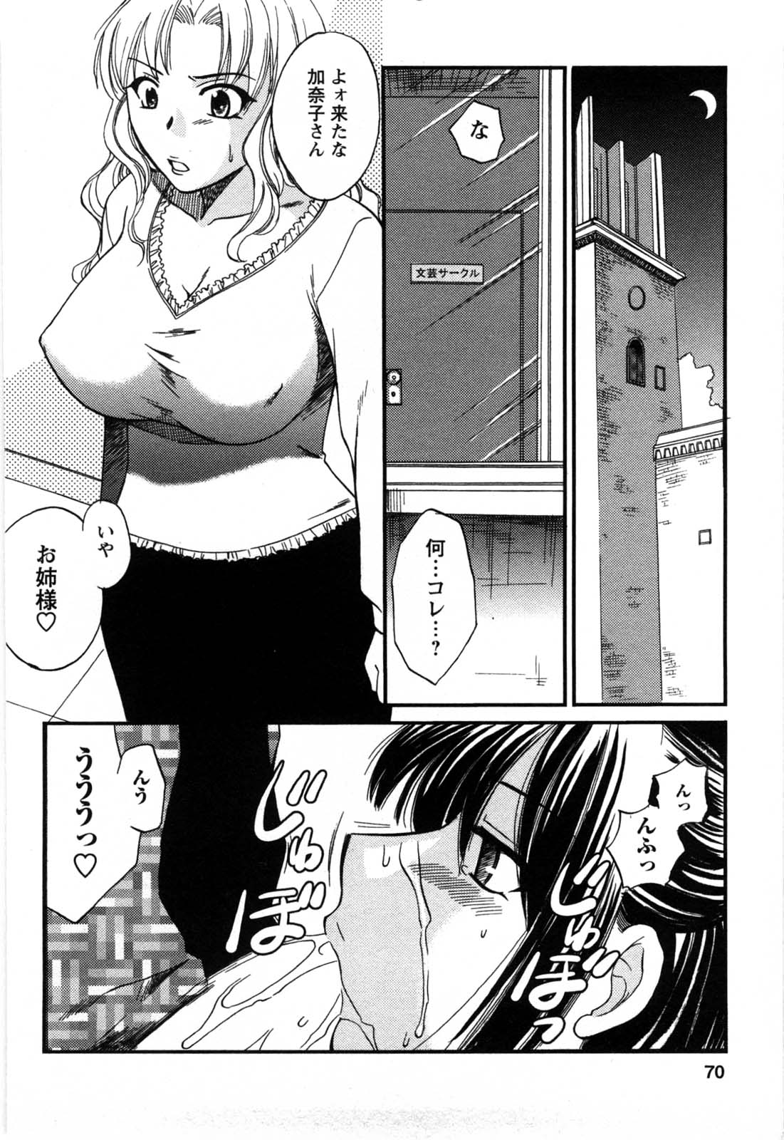 【エロ漫画】仲良しの女の子に誘惑されていちゃラブセックスしちゃうふたなり少女…フェラをして生ハメ中出しセックスで絶頂イキしちゃう【嬉野めぐみ：自分の中の…？】