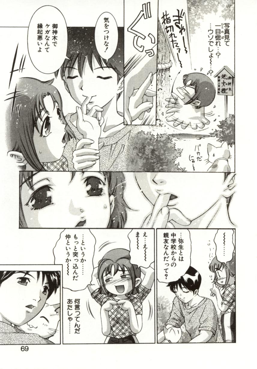 【エロ漫画】幼馴染と夏休みに実家の神社にきた美少女…跡取りの兄に気に入られてセックス！大木に縛られて陵辱アクメ！【鬼窪浩久：おもちゃにしないでいろ】