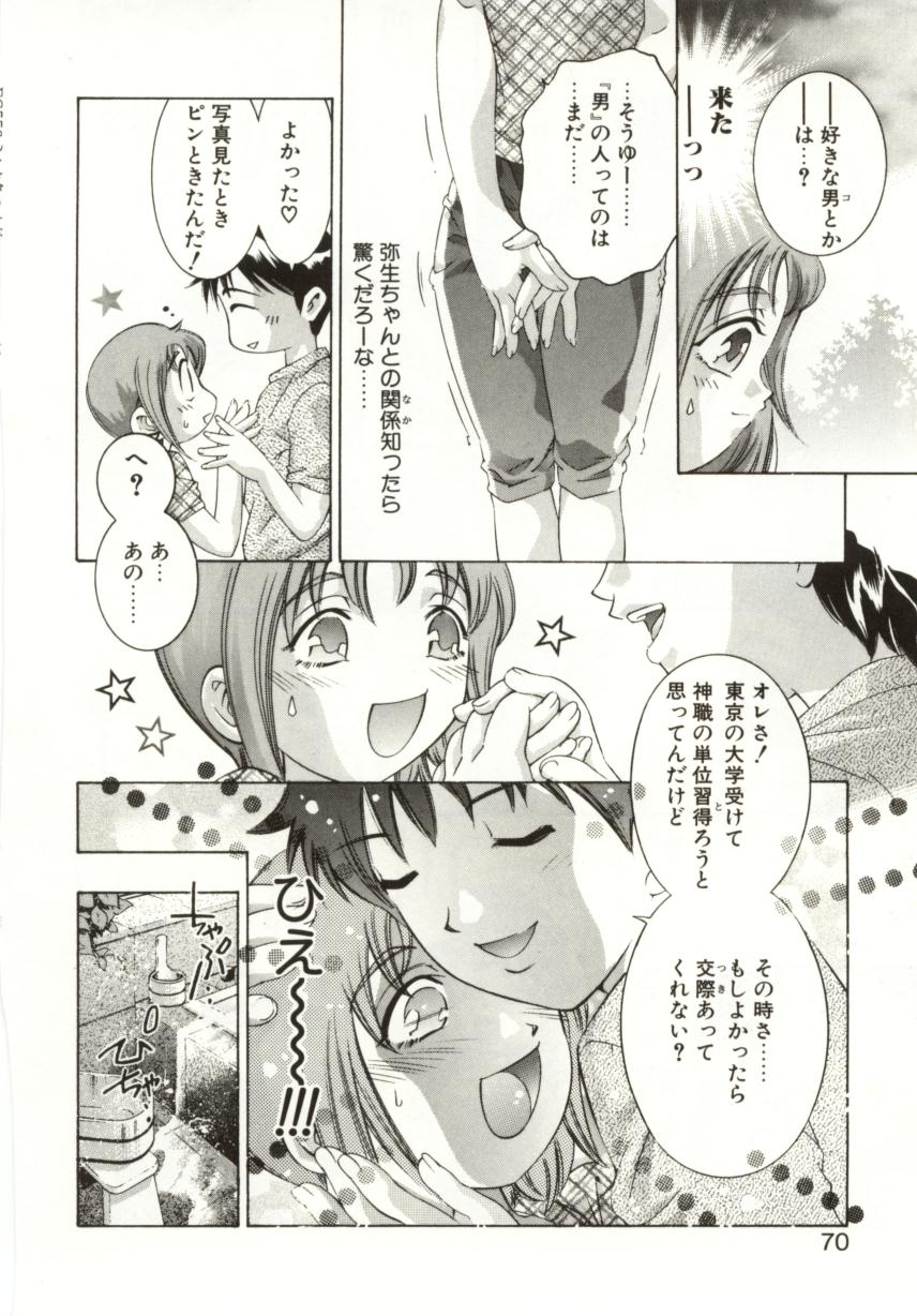 【エロ漫画】幼馴染と夏休みに実家の神社にきた美少女…跡取りの兄に気に入られてセックス！大木に縛られて陵辱アクメ！【鬼窪浩久：おもちゃにしないでいろ】