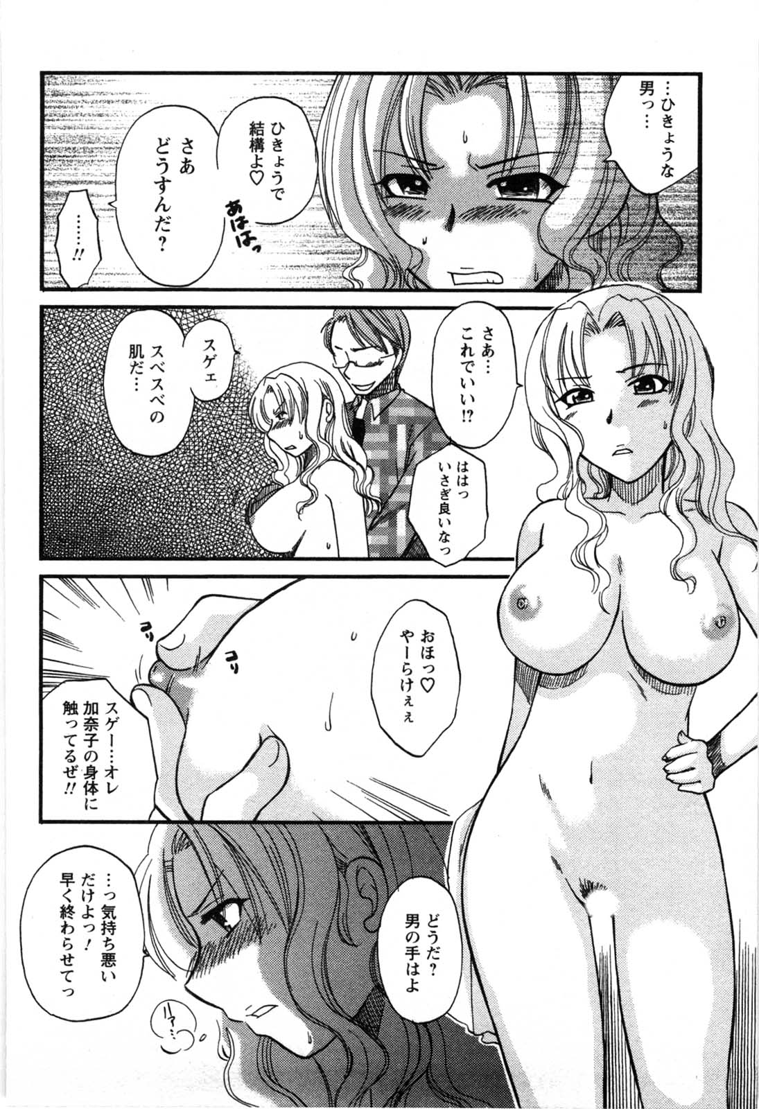 【エロ漫画】仲良しの女の子に誘惑されていちゃラブセックスしちゃうふたなり少女…フェラをして生ハメ中出しセックスで絶頂イキしちゃう【嬉野めぐみ：自分の中の…？】