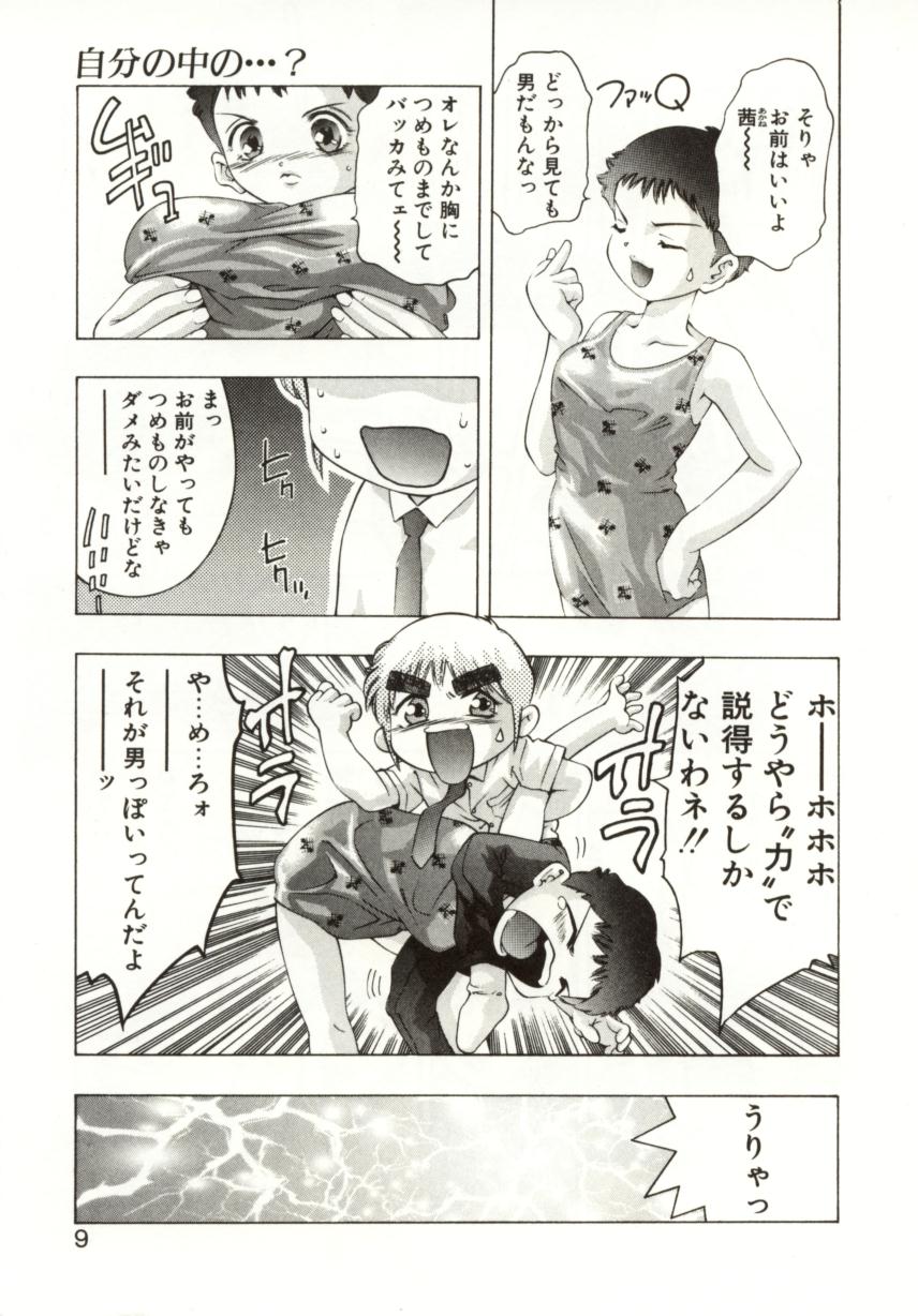 【エロ漫画】弟のチンポをご奉仕フェラしちゃうお姉さん…乳首責めをして生ハメ中出し３Pセックスしちゃう【鬼窪浩久：第４話 なぶりもの】