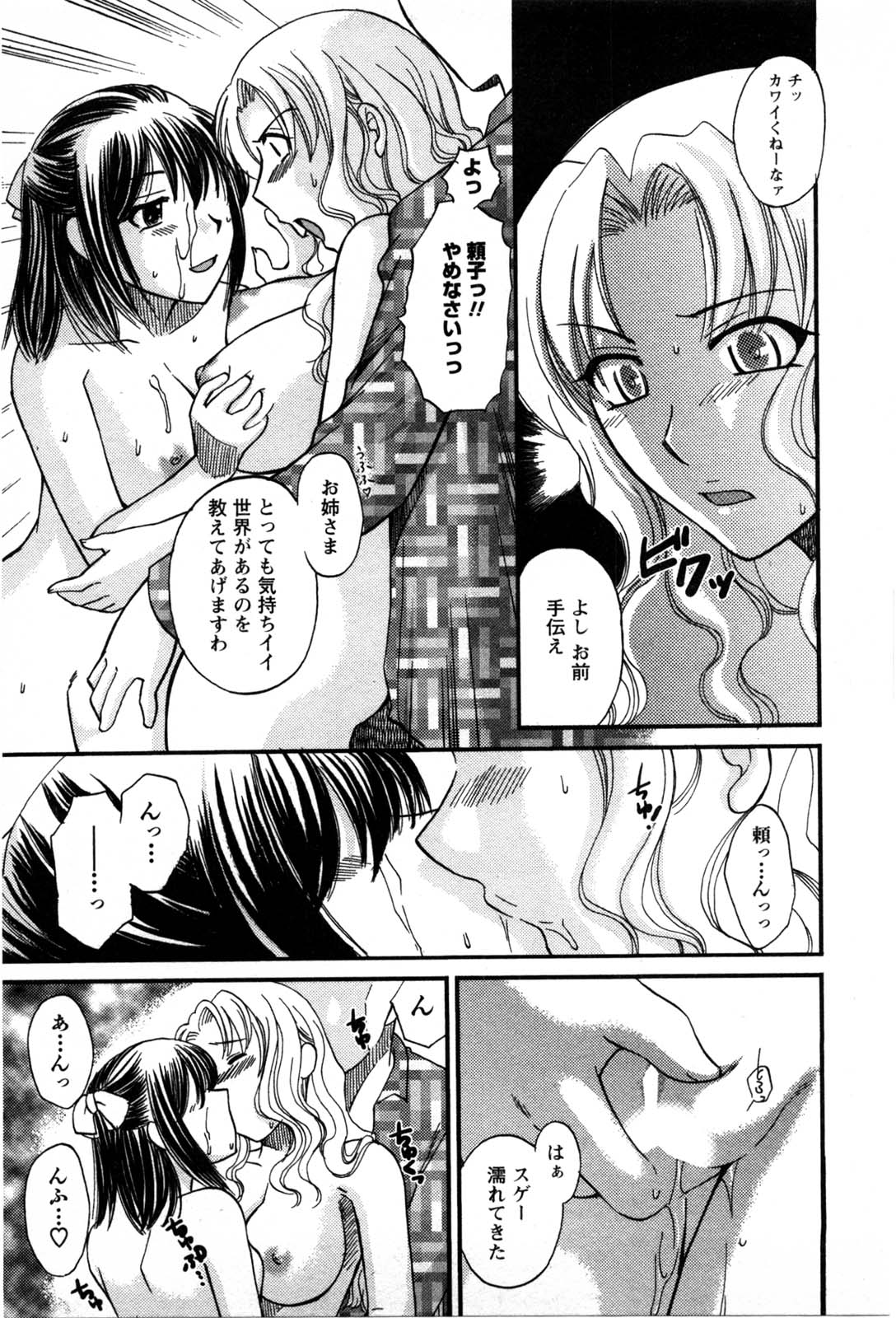 【エロ漫画】仲良しの女の子に誘惑されていちゃラブセックスしちゃうふたなり少女…フェラをして生ハメ中出しセックスで絶頂イキしちゃう【嬉野めぐみ：自分の中の…？】