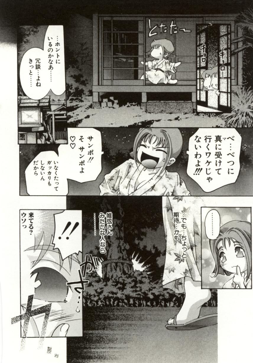 【エロ漫画】幼馴染と夏休みに実家の神社にきた美少女…跡取りの兄に気に入られてセックス！大木に縛られて陵辱アクメ！【鬼窪浩久：おもちゃにしないでいろ】