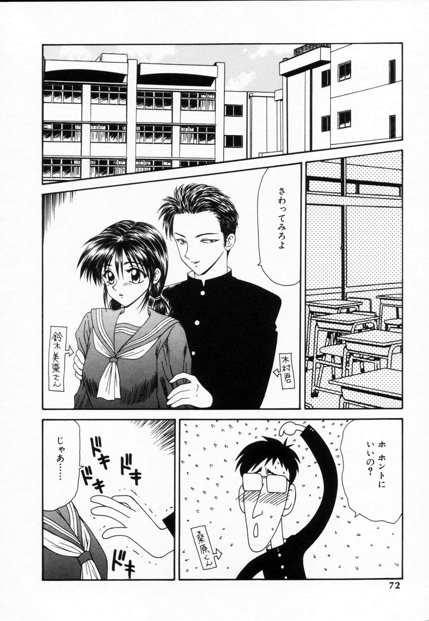 【エロ漫画】彼の言いなりにされて童貞ちんぽを生ハメされちゃうJK…バックで生ハメ３P中出しセックスで絶頂行きしちゃう【伊駒一平：意志なし美栗】