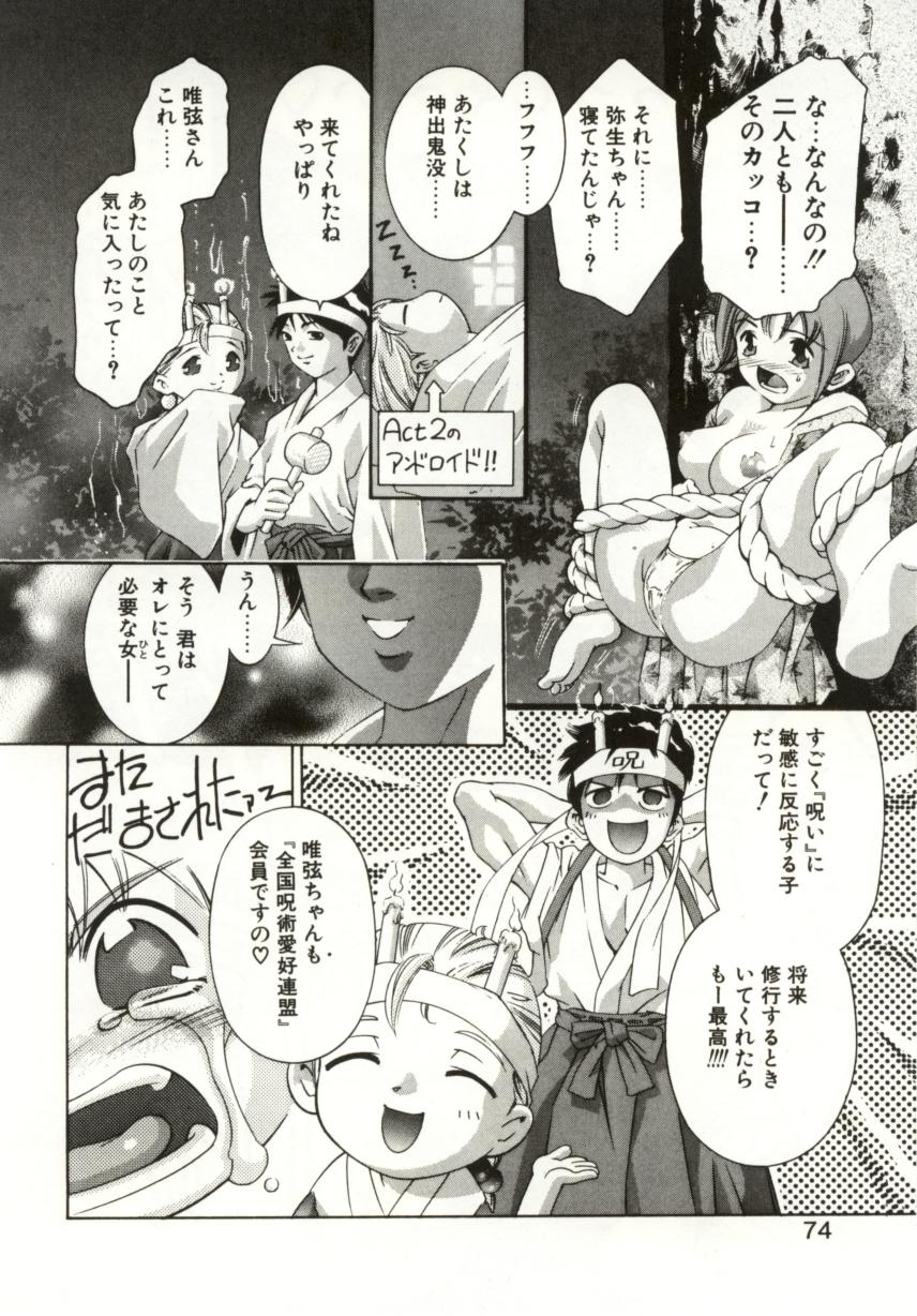 【エロ漫画】幼馴染と夏休みに実家の神社にきた美少女…跡取りの兄に気に入られてセックス！大木に縛られて陵辱アクメ！【鬼窪浩久：おもちゃにしないでいろ】