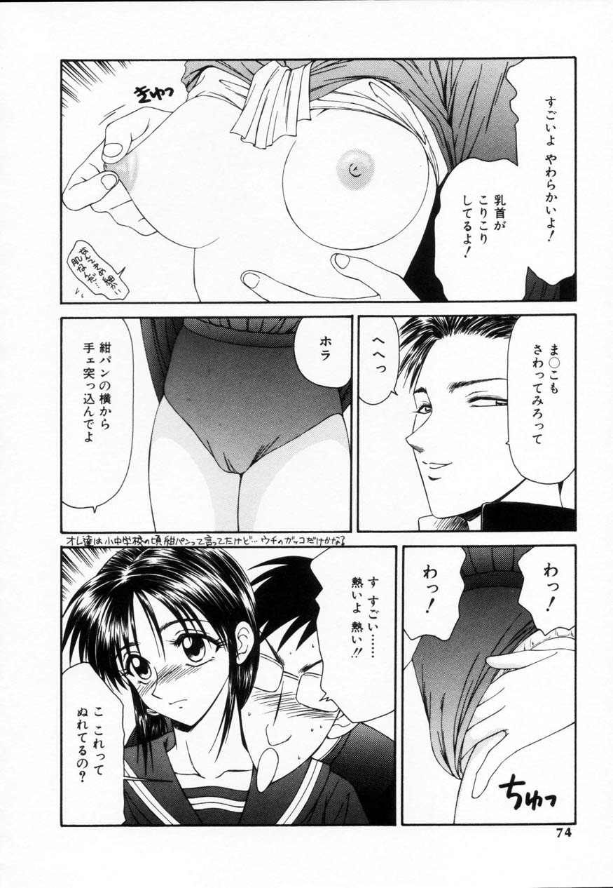 【エロ漫画】彼の言いなりにされて童貞ちんぽを生ハメされちゃうJK…バックで生ハメ３P中出しセックスで絶頂行きしちゃう【伊駒一平：意志なし美栗】