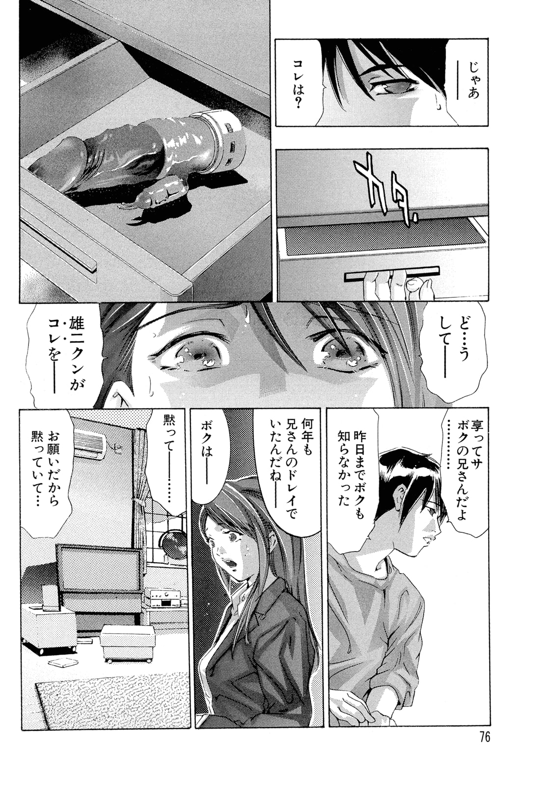 【エロ漫画】幼い頃兄に調教されていた家庭教師の先生…加工を知ってしまった教え子に生ハメレイプされちゃう【鬼窪浩久：継ぐもの】