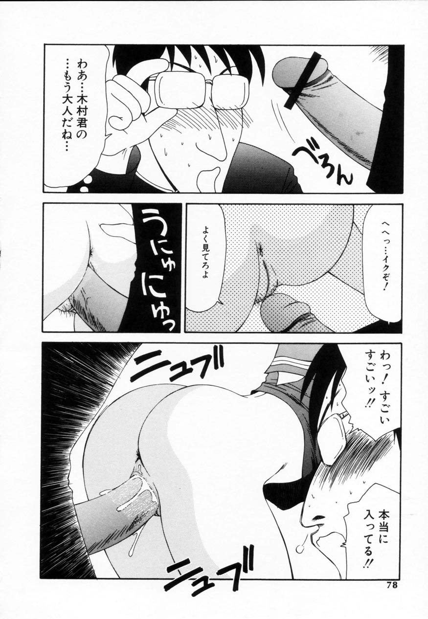 【エロ漫画】彼の言いなりにされて童貞ちんぽを生ハメされちゃうJK…バックで生ハメ３P中出しセックスで絶頂行きしちゃう【伊駒一平：意志なし美栗】