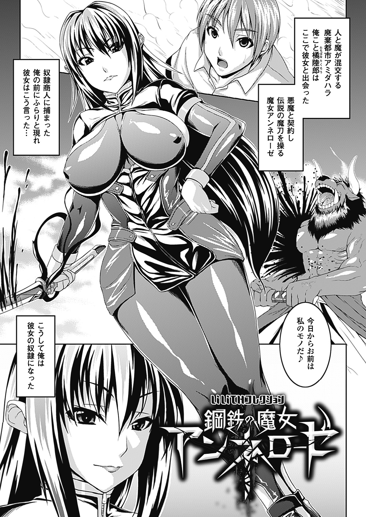 【エロ漫画】新月になり魔力が弱り少女の姿になる魔女のお姉さん…付き人に襲われフェラをすると口内射精をして生ハメいちゃラブセックスで中出し絶頂イキしちゃう【ソメジマ：鋼鉄の魔女】