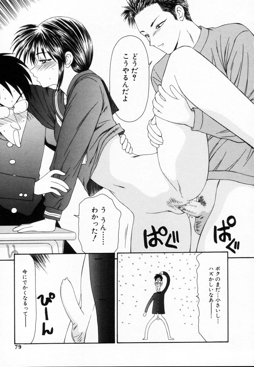 【エロ漫画】彼の言いなりにされて童貞ちんぽを生ハメされちゃうJK…バックで生ハメ３P中出しセックスで絶頂行きしちゃう【伊駒一平：意志なし美栗】