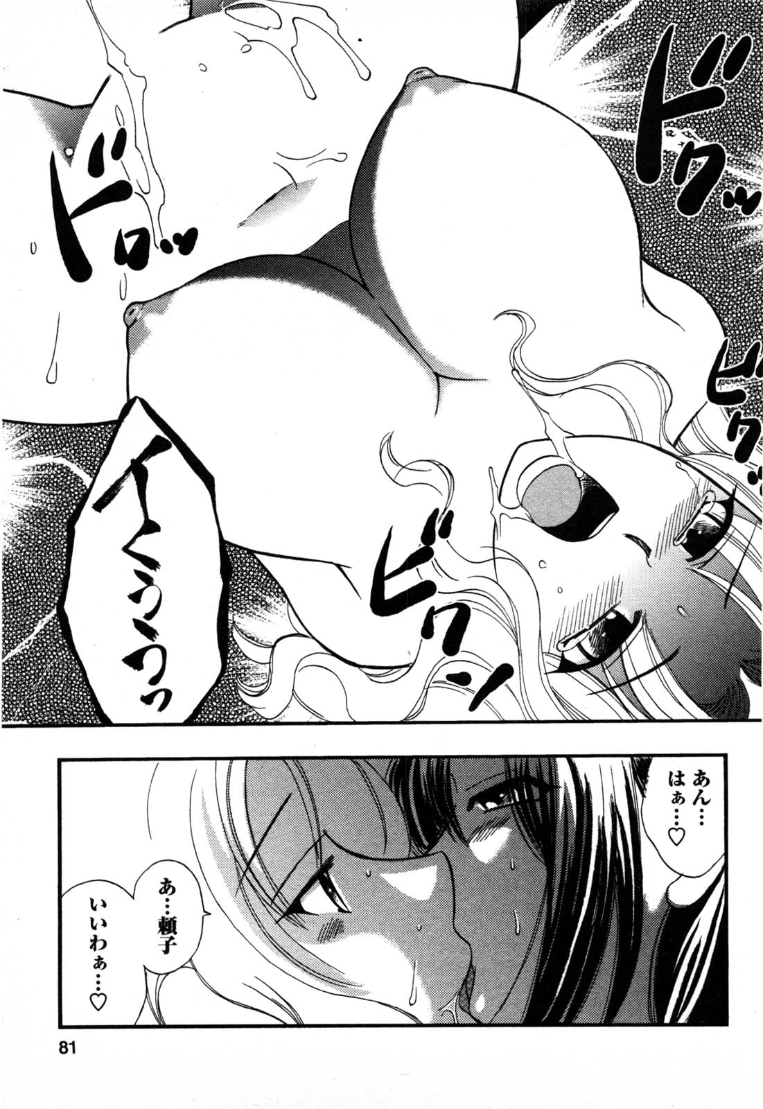 【エロ漫画】仲良しの女の子に誘惑されていちゃラブセックスしちゃうふたなり少女…フェラをして生ハメ中出しセックスで絶頂イキしちゃう【嬉野めぐみ：自分の中の…？】