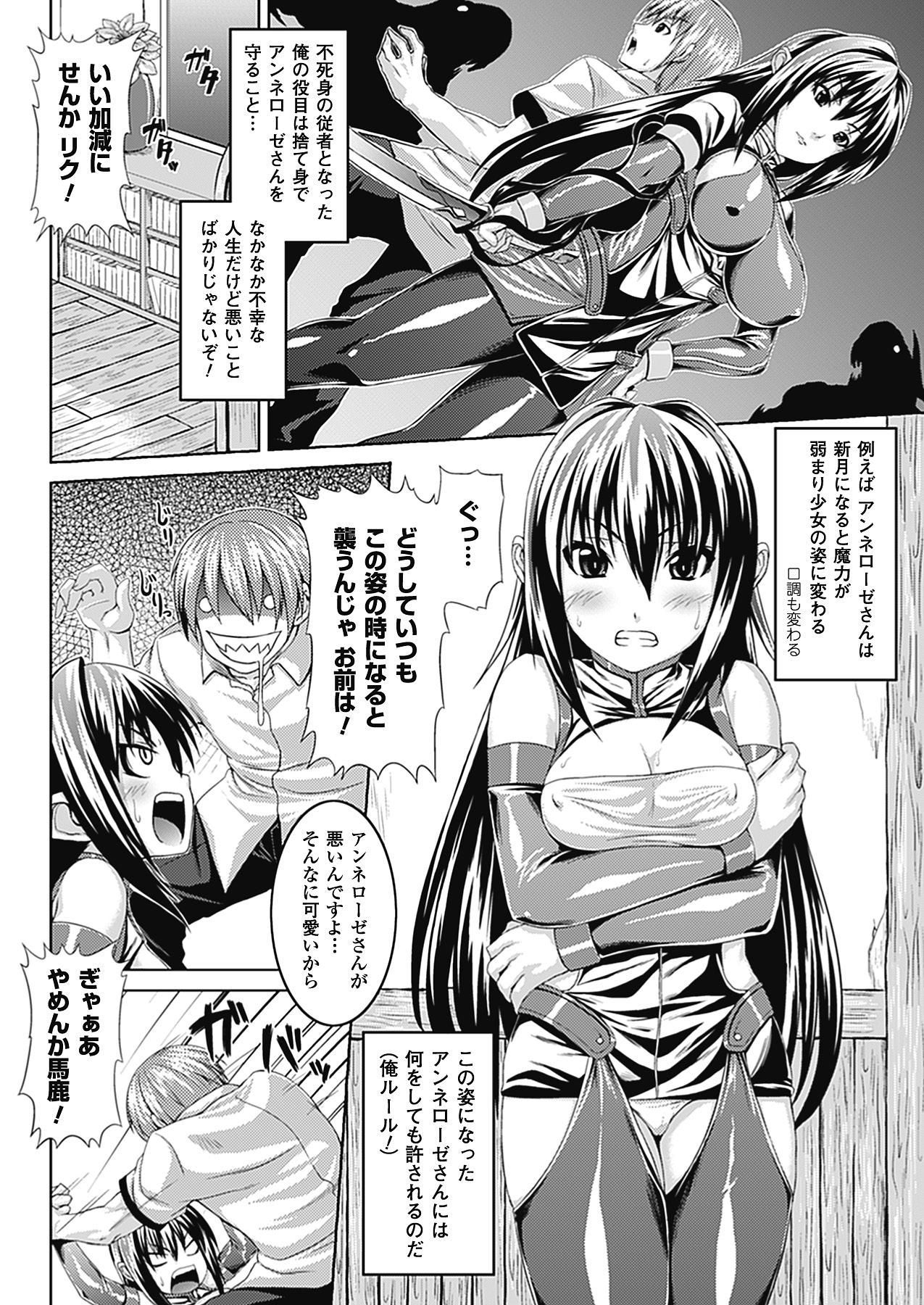 【エロ漫画】新月になり魔力が弱り少女の姿になる魔女のお姉さん…付き人に襲われフェラをすると口内射精をして生ハメいちゃラブセックスで中出し絶頂イキしちゃう【ソメジマ：鋼鉄の魔女】