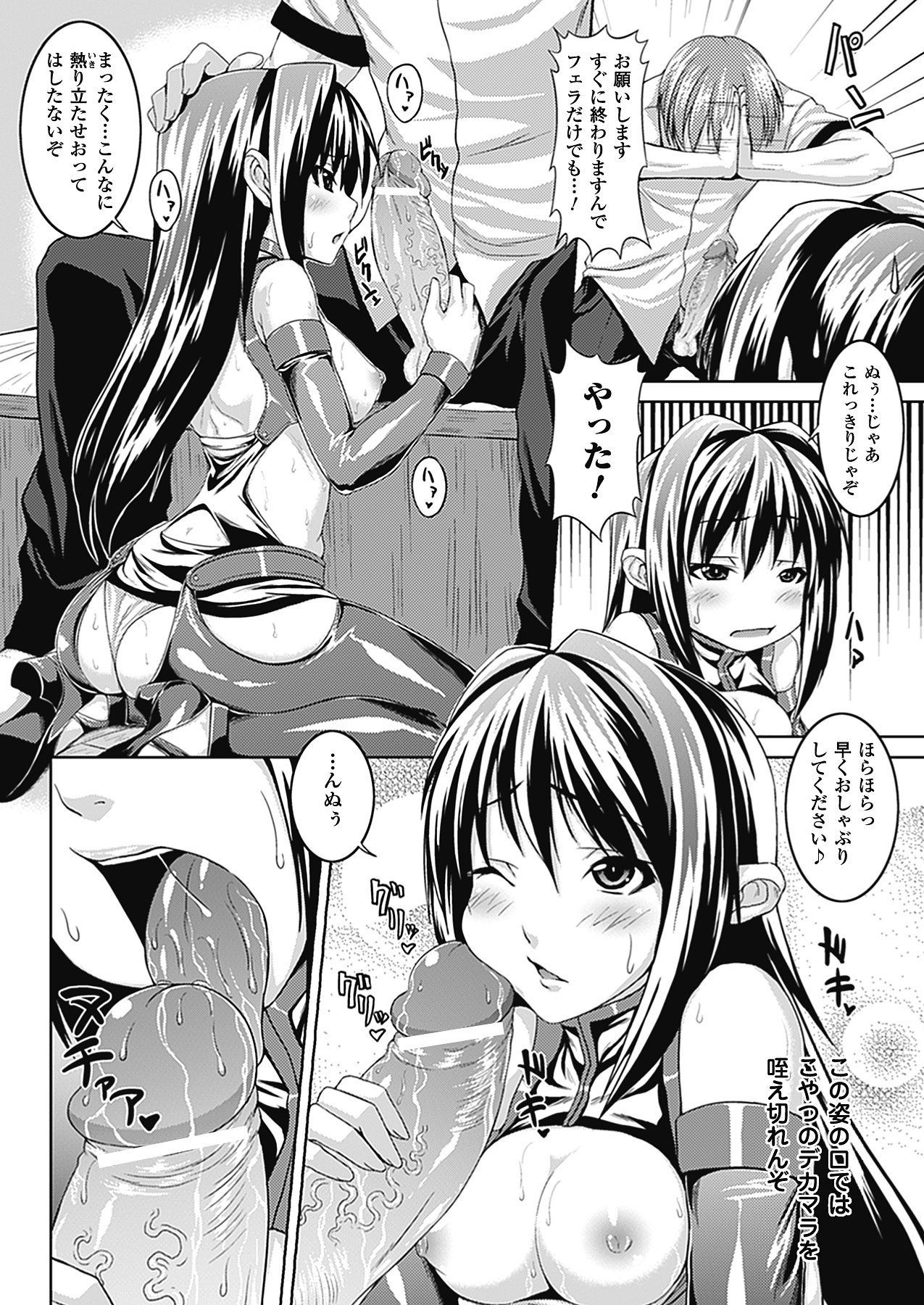 【エロ漫画】新月になり魔力が弱り少女の姿になる魔女のお姉さん…付き人に襲われフェラをすると口内射精をして生ハメいちゃラブセックスで中出し絶頂イキしちゃう【ソメジマ：鋼鉄の魔女】