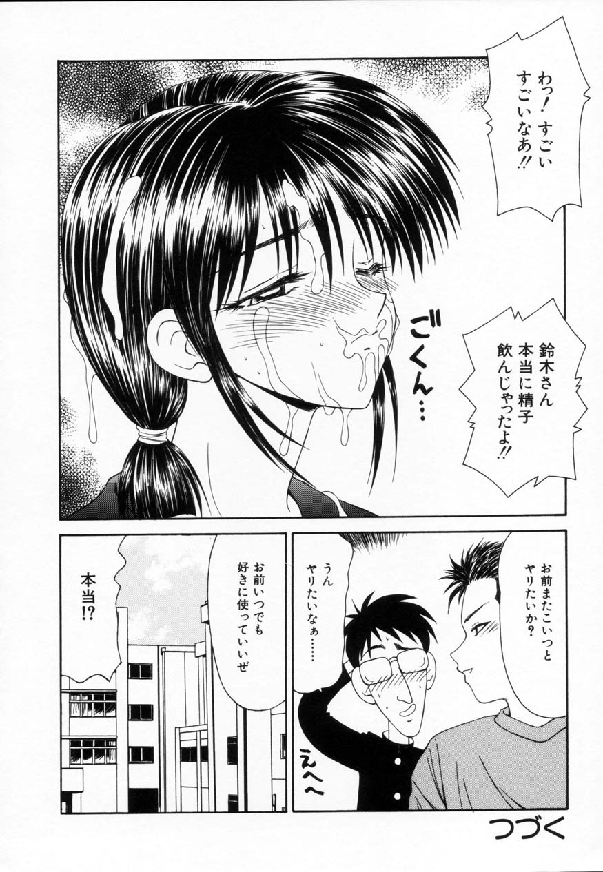 【エロ漫画】彼の言いなりにされて童貞ちんぽを生ハメされちゃうJK…バックで生ハメ３P中出しセックスで絶頂行きしちゃう【伊駒一平：意志なし美栗】