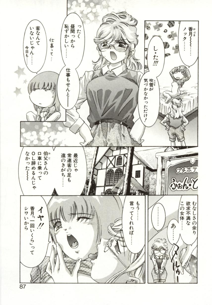 【エロ漫画】ホテルの仕事を手伝っているビッチ巨乳姉妹…イケメンが泊まりにきて早速おもてなし３Pでフェラや騎乗位で中出し連続アクメ！【鬼窪浩久：週末のおもてなし 】