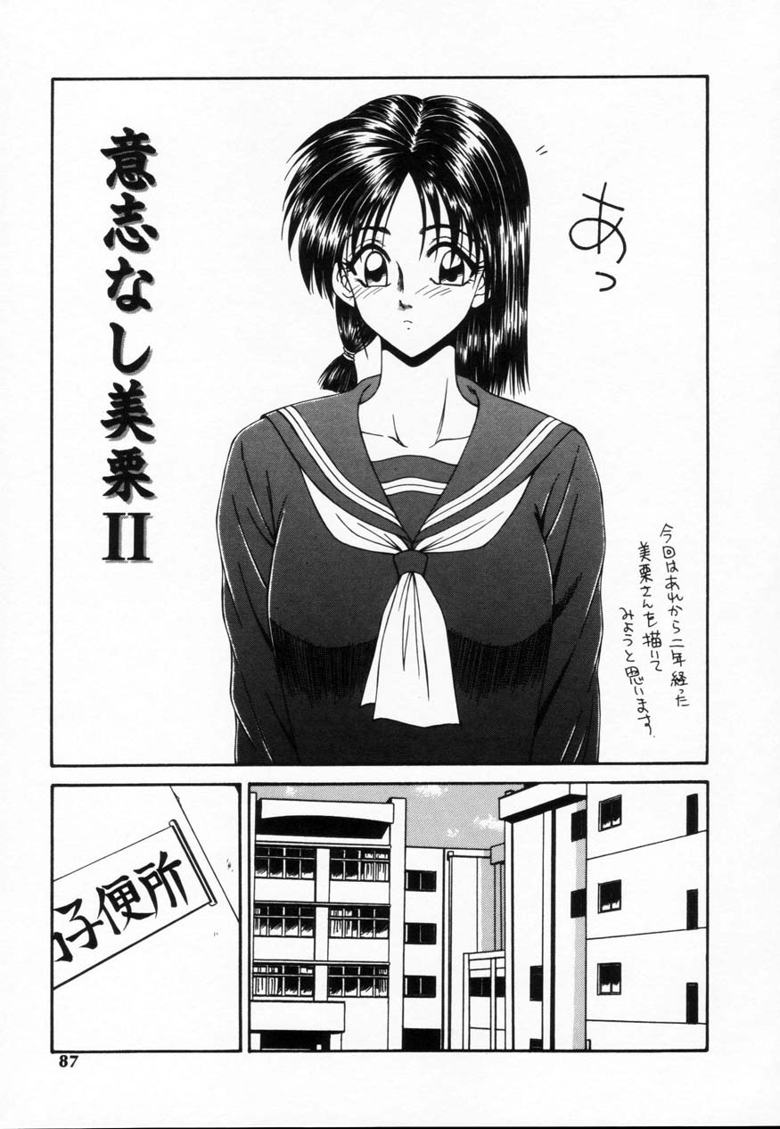 【エロ漫画】トイレでザーメンまみれの少女を発見して犯しちゃう用務員のおじさん…クンニをしてフェラで顔射されるとトロ顔で生ハメ中出しいちゃラブセックスしちゃう【伊駒一平：意志なし美栗Ⅱ 】