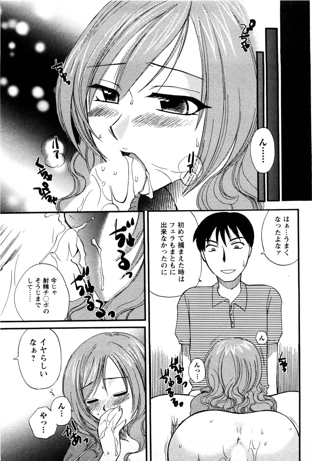 【エロ漫画】店長の言いなりで犯されちゃう万引きをしてしまった人妻…手マンやフェラをして生ハメ中出しセックスしちゃう【嬉野めぐみ：第５話万引きレイプ】