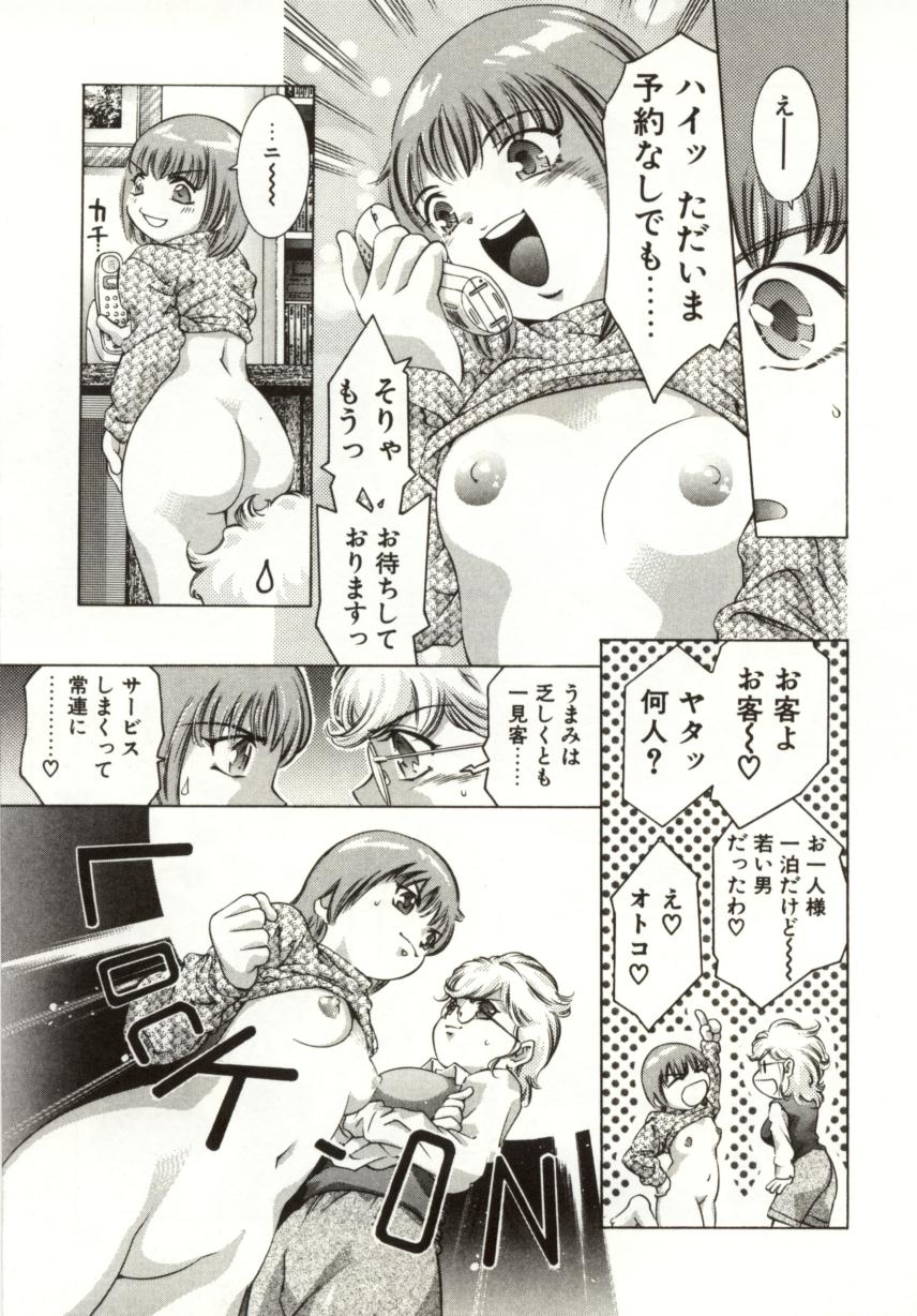 【エロ漫画】ホテルの仕事を手伝っているビッチ巨乳姉妹…イケメンが泊まりにきて早速おもてなし３Pでフェラや騎乗位で中出し連続アクメ！【鬼窪浩久：週末のおもてなし 】