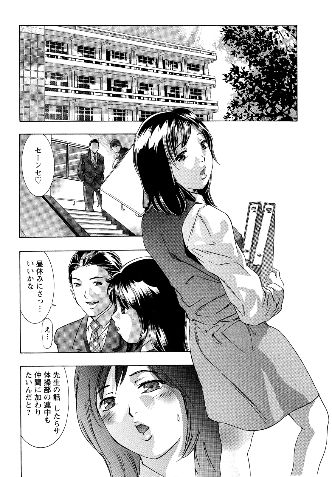 【エロ漫画】つぐないとして調教本妻に性奴隷にされちゃう浮気妻…輪姦レイプされてフェラやアナルファックで中出しレイプされちゃう【鬼窪浩久：籠のトリ】