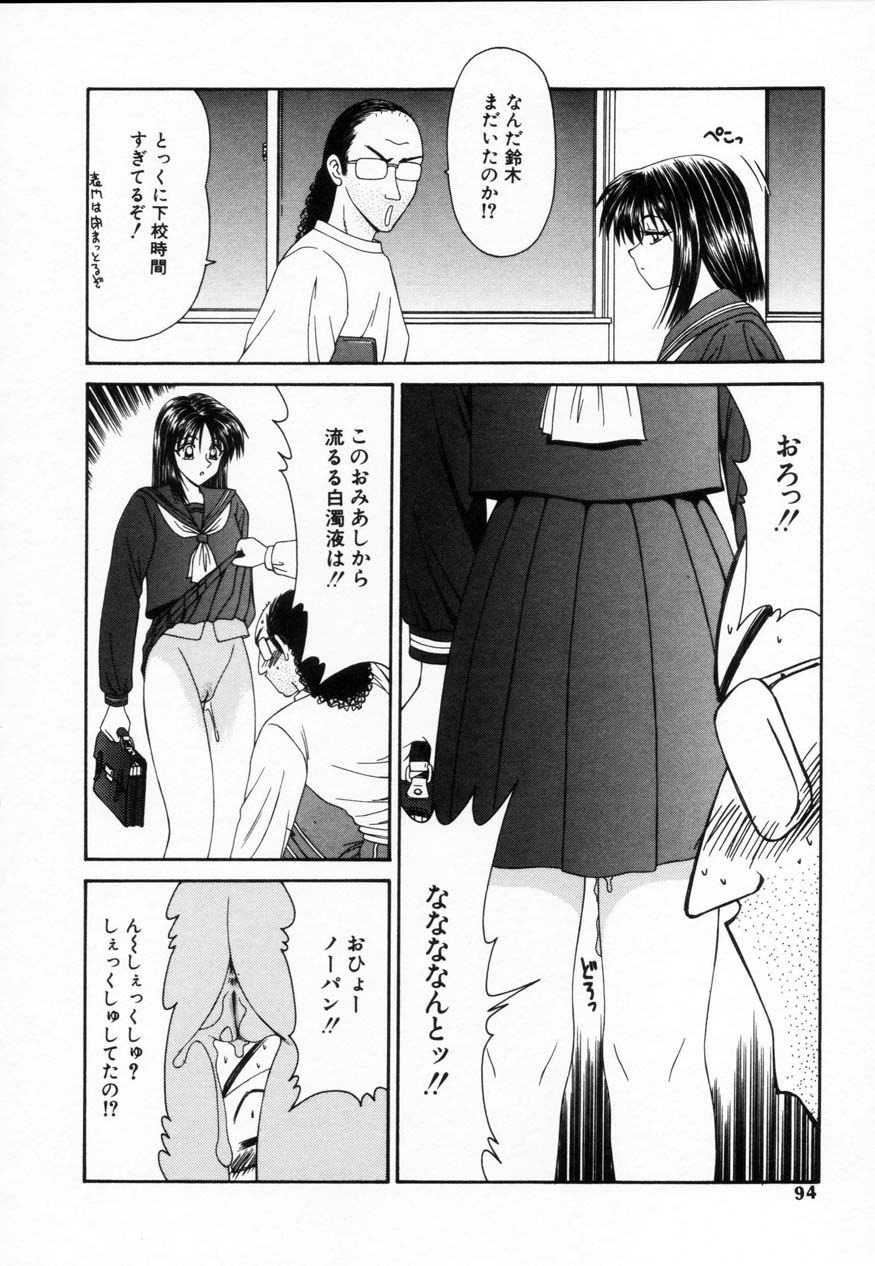 【エロ漫画】トイレでザーメンまみれの少女を発見して犯しちゃう用務員のおじさん…クンニをしてフェラで顔射されるとトロ顔で生ハメ中出しいちゃラブセックスしちゃう【伊駒一平：意志なし美栗Ⅱ 】