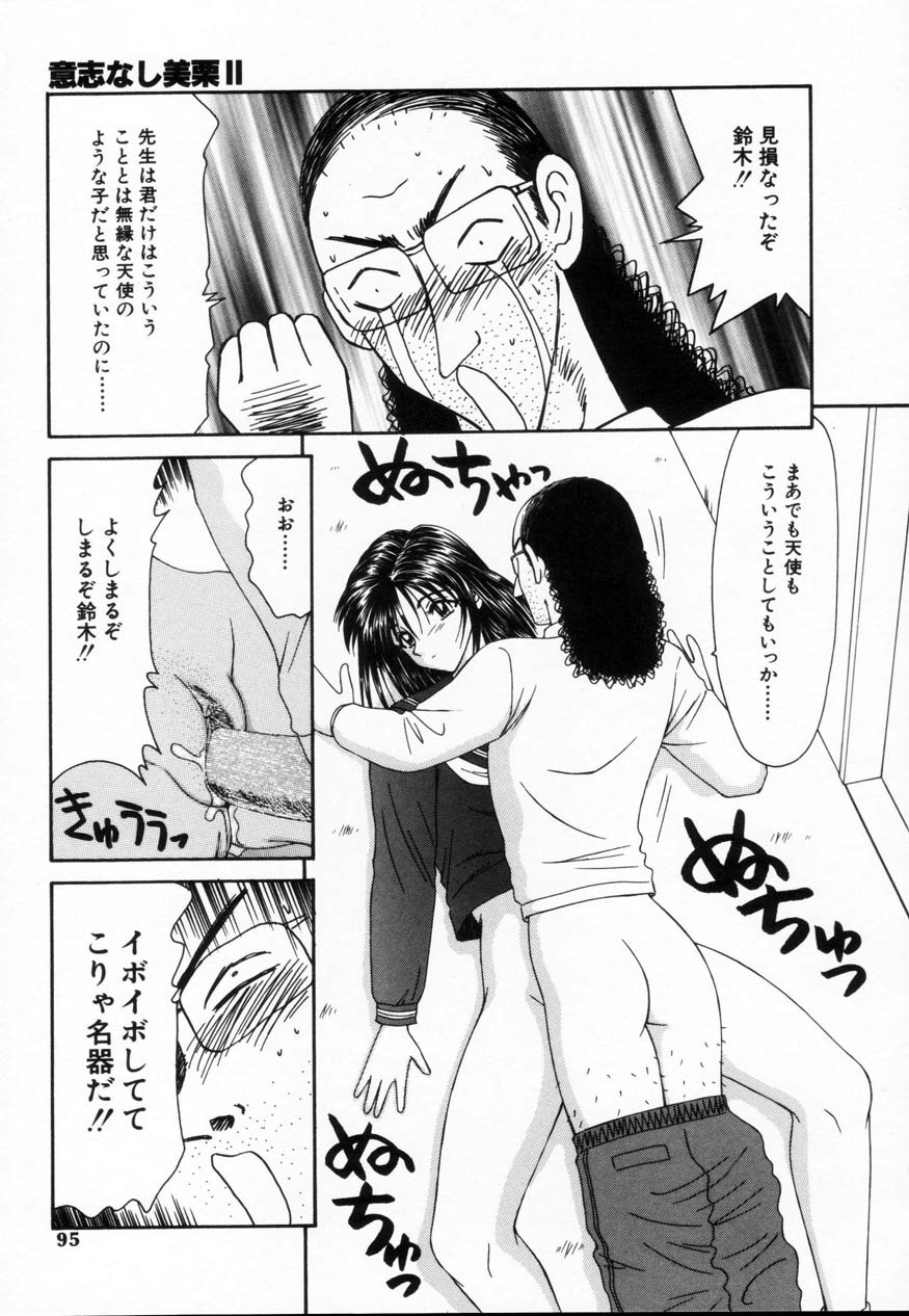 【エロ漫画】トイレでザーメンまみれの少女を発見して犯しちゃう用務員のおじさん…クンニをしてフェラで顔射されるとトロ顔で生ハメ中出しいちゃラブセックスしちゃう【伊駒一平：意志なし美栗Ⅱ 】