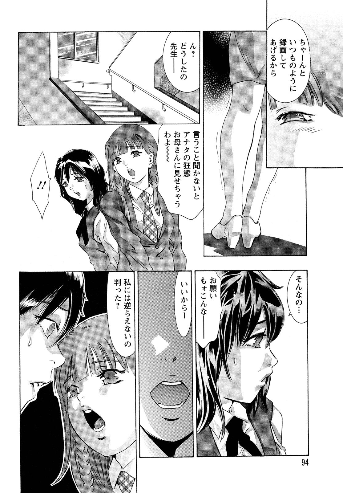 【エロ漫画】つぐないとして調教本妻に性奴隷にされちゃう浮気妻…輪姦レイプされてフェラやアナルファックで中出しレイプされちゃう【鬼窪浩久：籠のトリ】