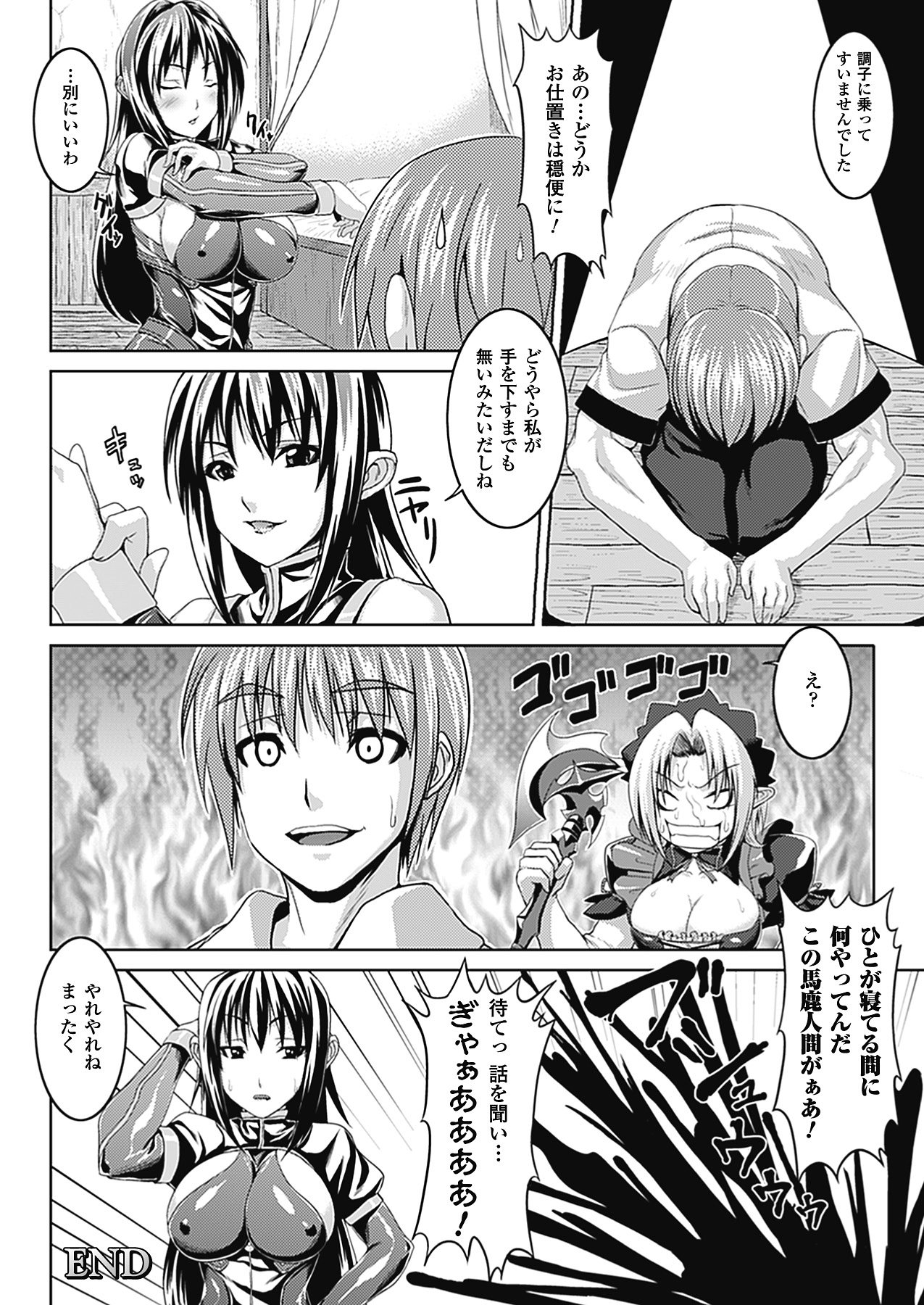 【エロ漫画】新月になり魔力が弱り少女の姿になる魔女のお姉さん…付き人に襲われフェラをすると口内射精をして生ハメいちゃラブセックスで中出し絶頂イキしちゃう【ソメジマ：鋼鉄の魔女】