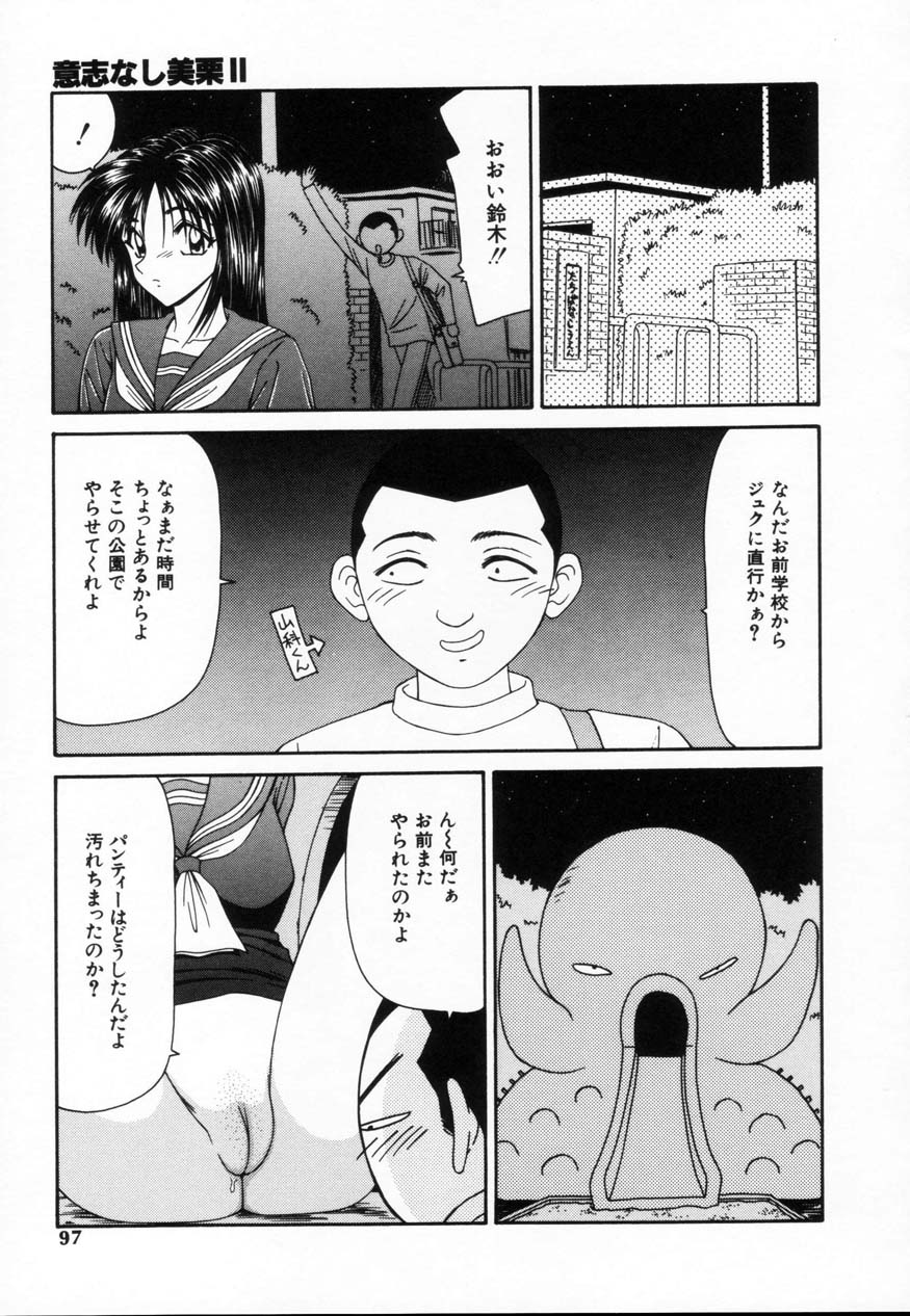 【エロ漫画】トイレでザーメンまみれの少女を発見して犯しちゃう用務員のおじさん…クンニをしてフェラで顔射されるとトロ顔で生ハメ中出しいちゃラブセックスしちゃう【伊駒一平：意志なし美栗Ⅱ 】