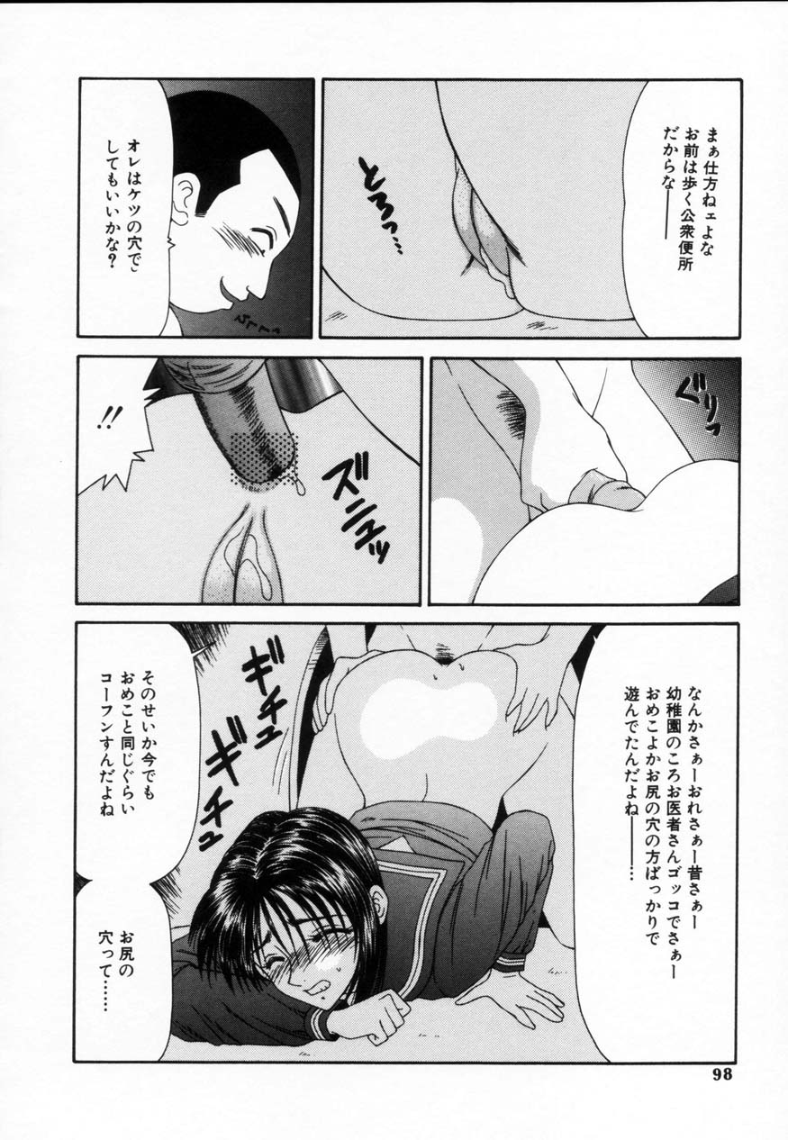 【エロ漫画】トイレでザーメンまみれの少女を発見して犯しちゃう用務員のおじさん…クンニをしてフェラで顔射されるとトロ顔で生ハメ中出しいちゃラブセックスしちゃう【伊駒一平：意志なし美栗Ⅱ 】