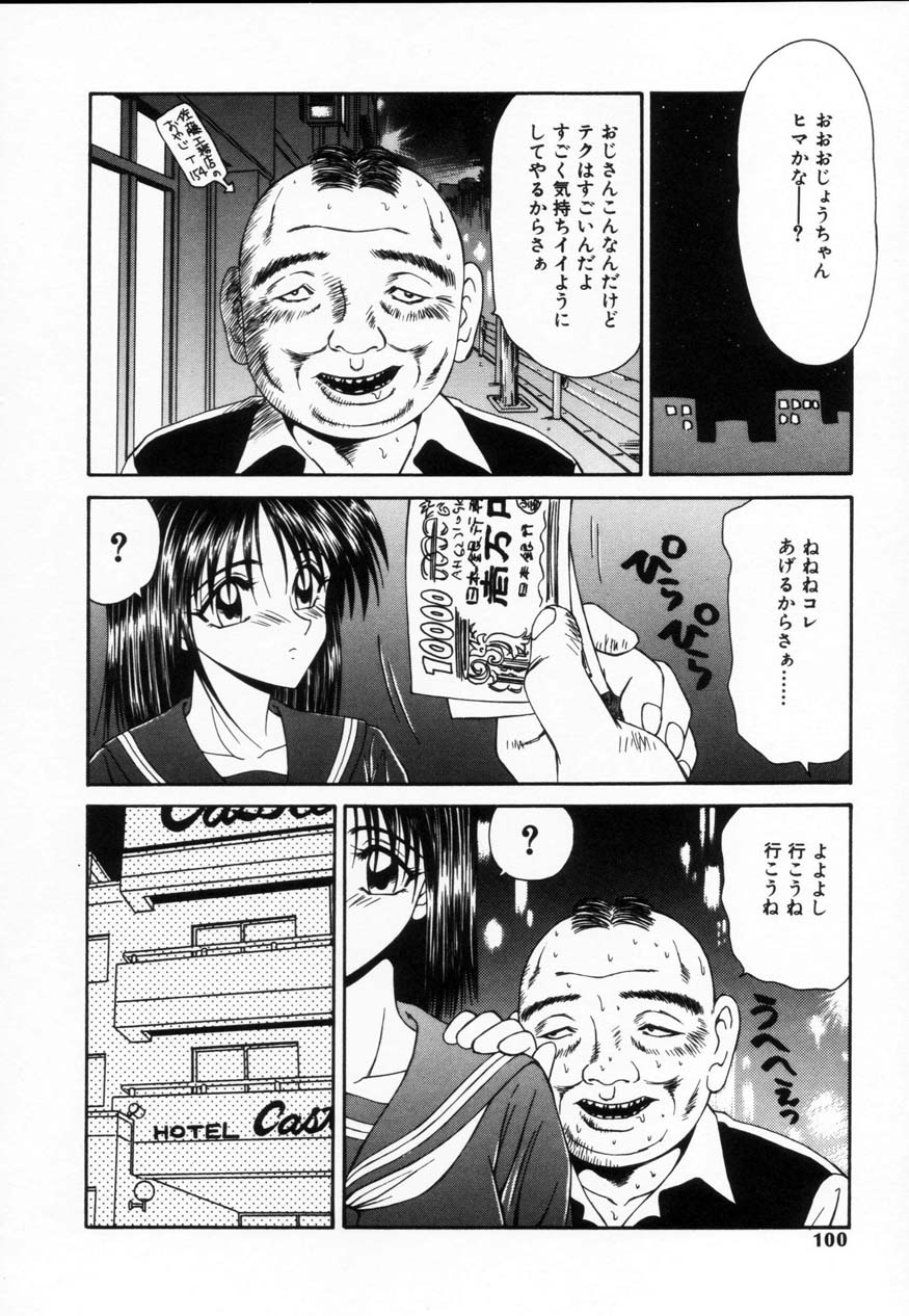 【エロ漫画】トイレでザーメンまみれの少女を発見して犯しちゃう用務員のおじさん…クンニをしてフェラで顔射されるとトロ顔で生ハメ中出しいちゃラブセックスしちゃう【伊駒一平：意志なし美栗Ⅱ 】