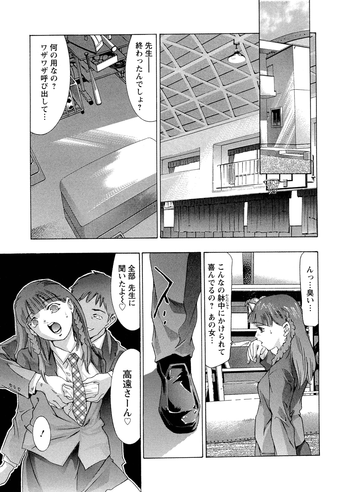 【エロ漫画】つぐないとして調教本妻に性奴隷にされちゃう浮気妻…輪姦レイプされてフェラやアナルファックで中出しレイプされちゃう【鬼窪浩久：籠のトリ】