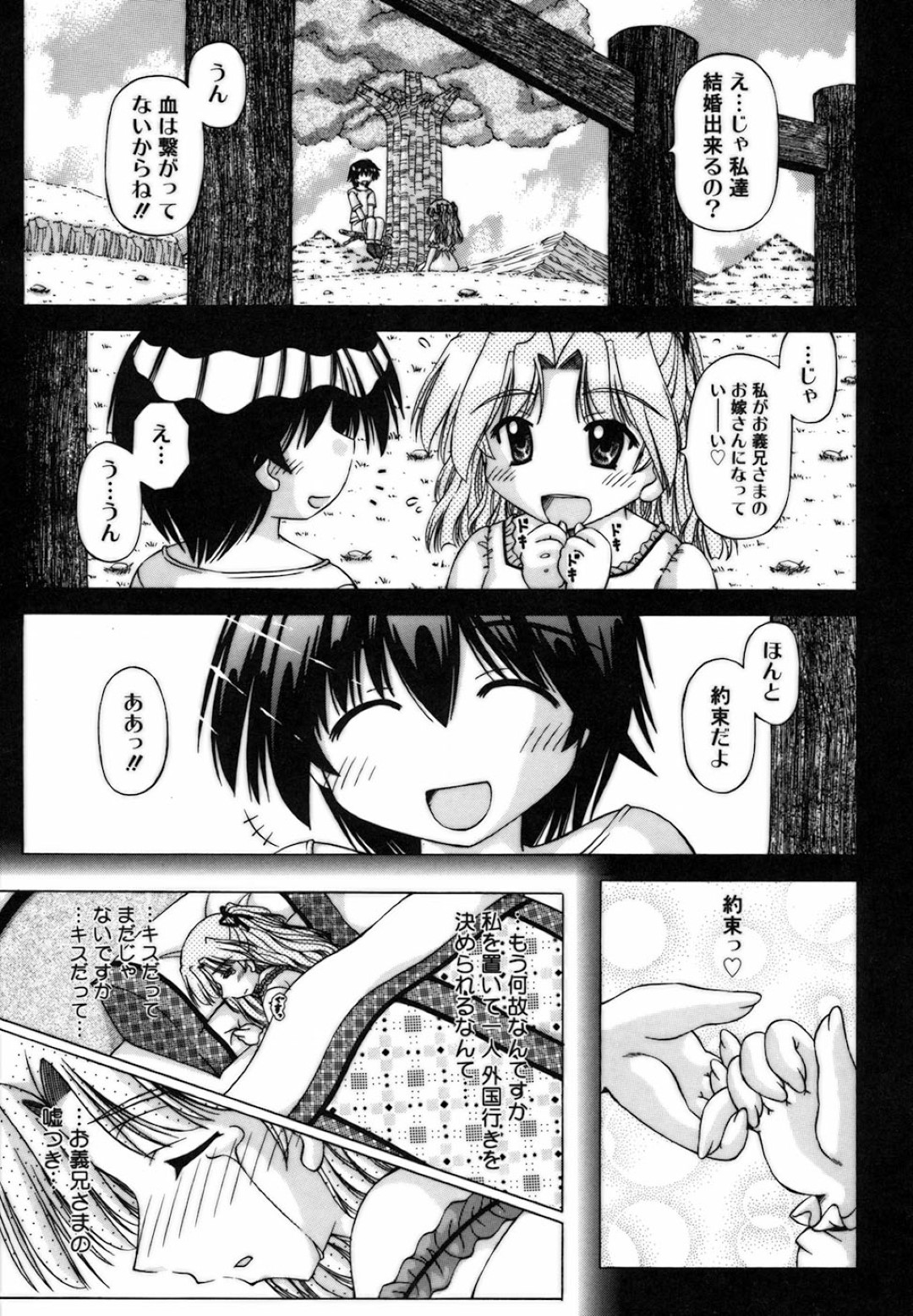 【エロ漫画】風邪をひき体温計を探す義理の兄にバイブを見られてしまうお嬢様…アナルビーズやアナル責めで愛撫され生ハメ中出しセックスしちゃう【FEENAA：お義兄さまとのお約束】