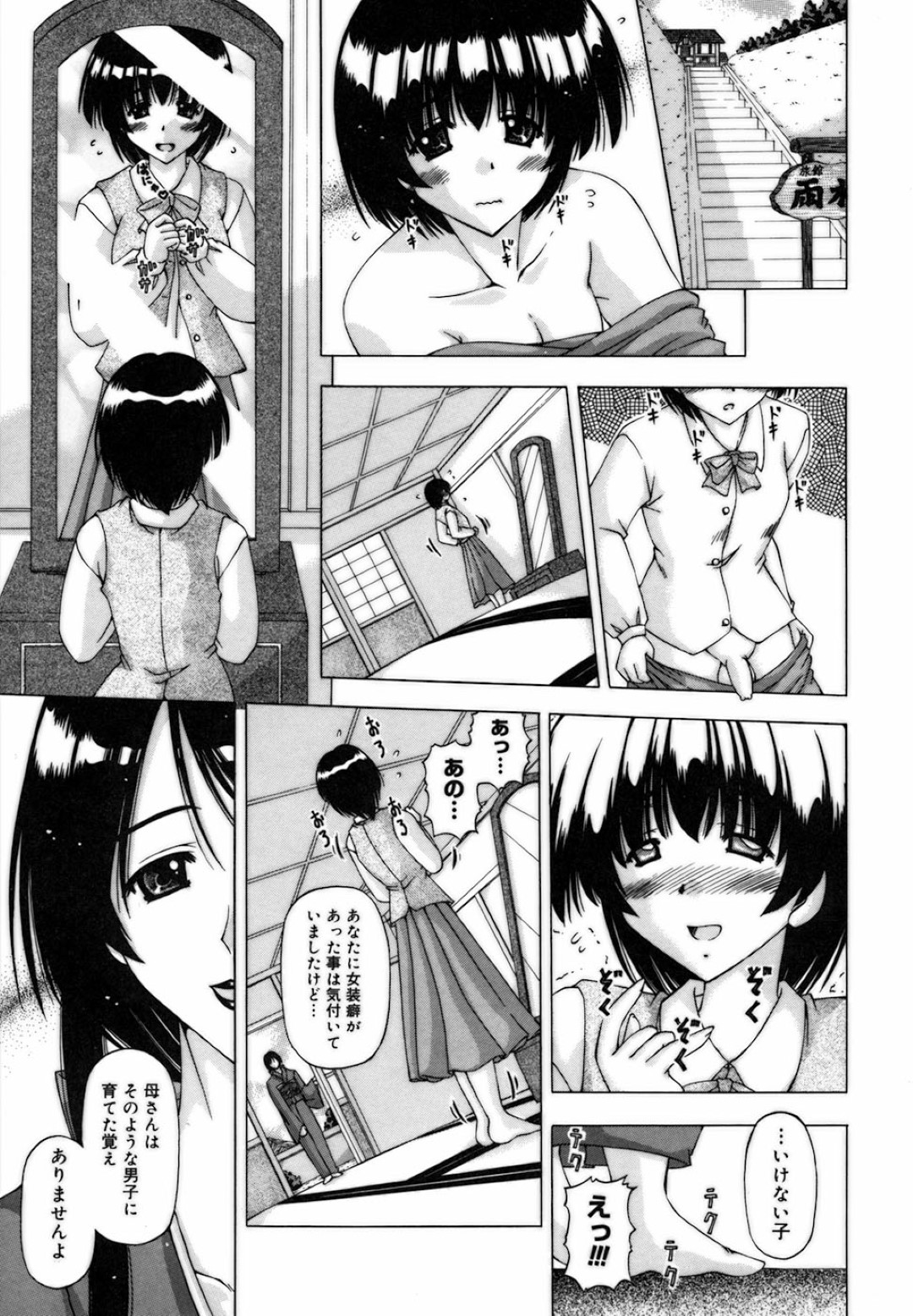 【エロ漫画】女子のフリをして女湯に入らされていた男の娘を逆セクハラしまくる肉食美少女たち…手コキやフェラで責めたあと旅館女将の母親も逆レイプし、逆輪姦ハーレムセックスで大量搾精【FEENAA：正しい男の育て方】