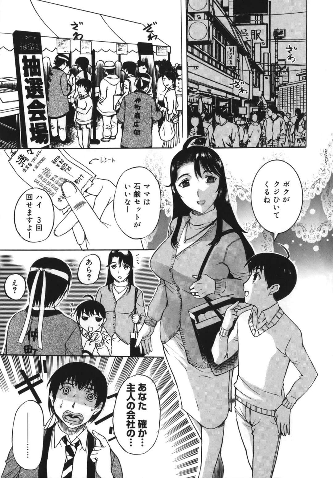 【エロ漫画】弟と温泉はやってきた２人のお姉さん…ナンパされて巨乳におっぱい揉みをされて乳首責めをされてトロ顔で中出しイチャラブアクメ堕ちしちゃう【草津てるにょ：2泊3日】