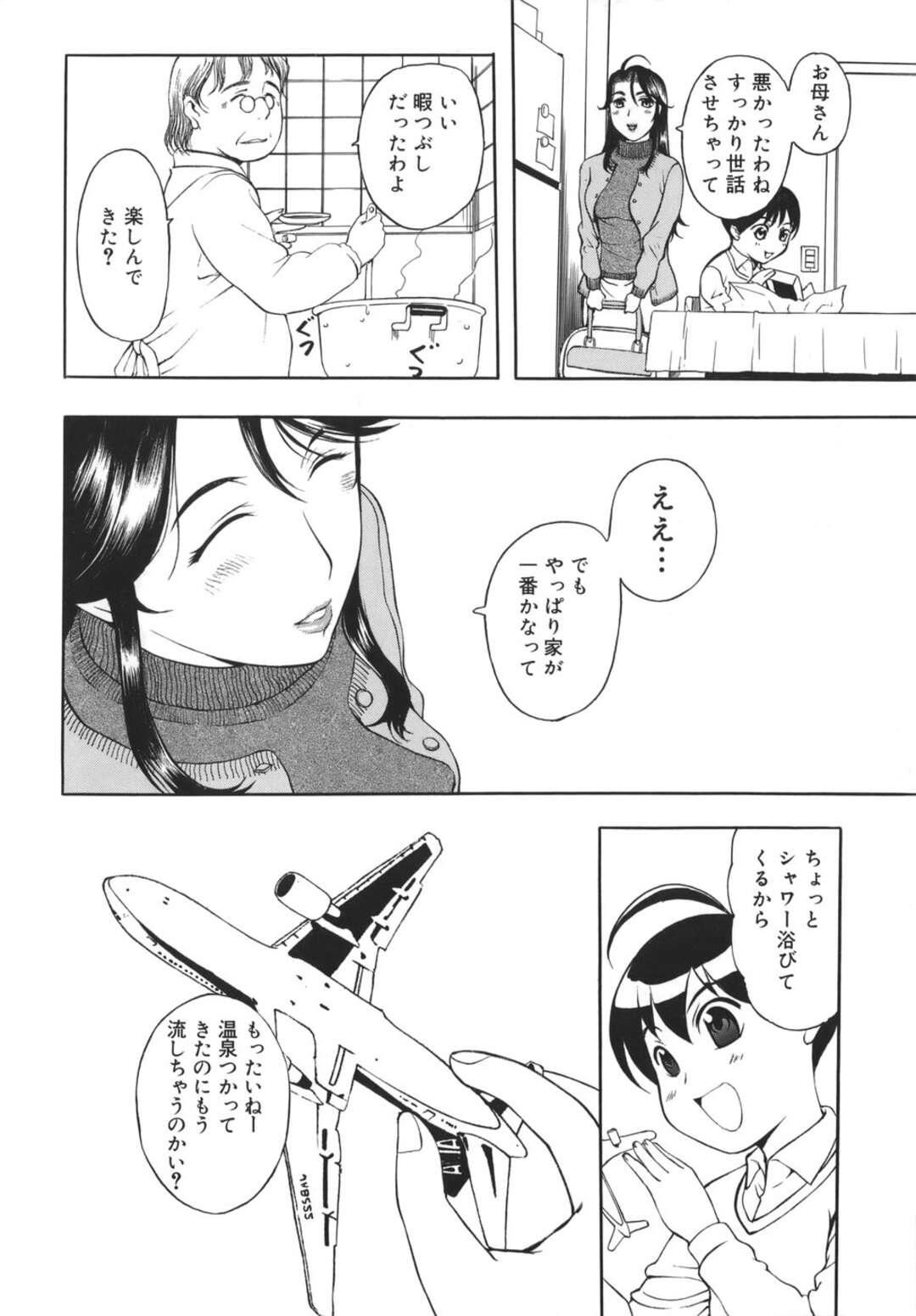 【エロ漫画】夫の部下と姉の３人で温泉旅行に来た人妻だが、姉と別行動中に部下と不倫セックスで生ハメ中出しされると、姉もまた何者かとスカトロアナルファック【草津てるにょ：２泊３日 第２話】