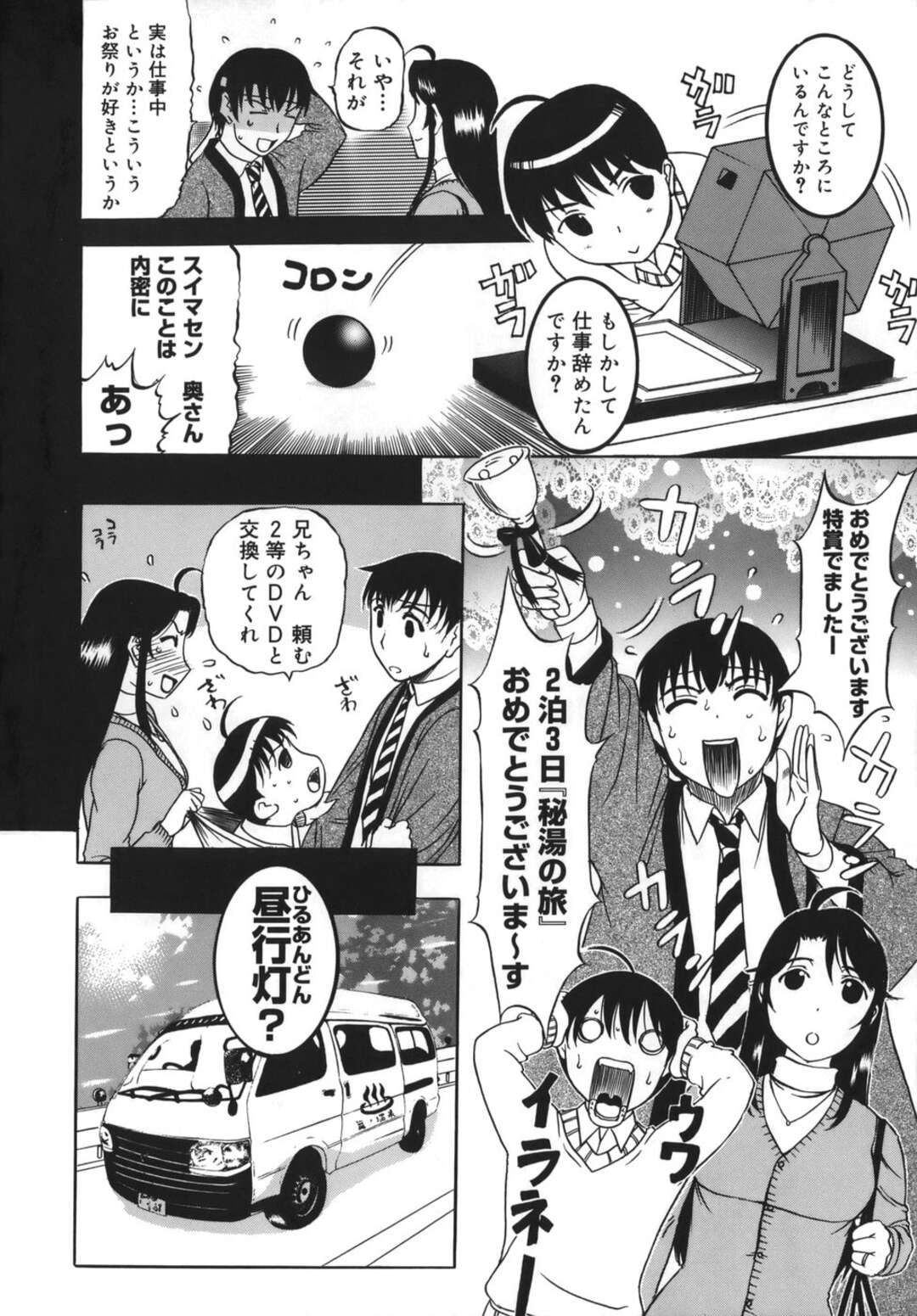 【エロ漫画】弟と温泉はやってきた２人のお姉さん…ナンパされて巨乳におっぱい揉みをされて乳首責めをされてトロ顔で中出しイチャラブアクメ堕ちしちゃう【草津てるにょ：2泊3日】