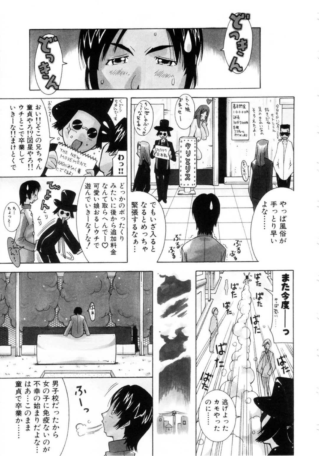 【エロ漫画】土管の中から誘惑しちゃう巨乳のビッチお姉さん…騎乗位で生ハメ中出しイチャラブセックスしちゃう【FEENAA：未知との挿入】