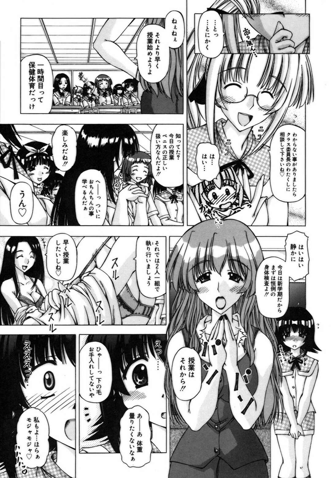 【エロ漫画】女のフリをして転入した男の娘を身体検査中に逆セクハラしまくる全裸美少女たち…手コキやフェラや顔面騎乗で責めて逆レイプし、強制中出しセックスでアヘ絶頂【FEENAA：イジメられっ子は人気者】