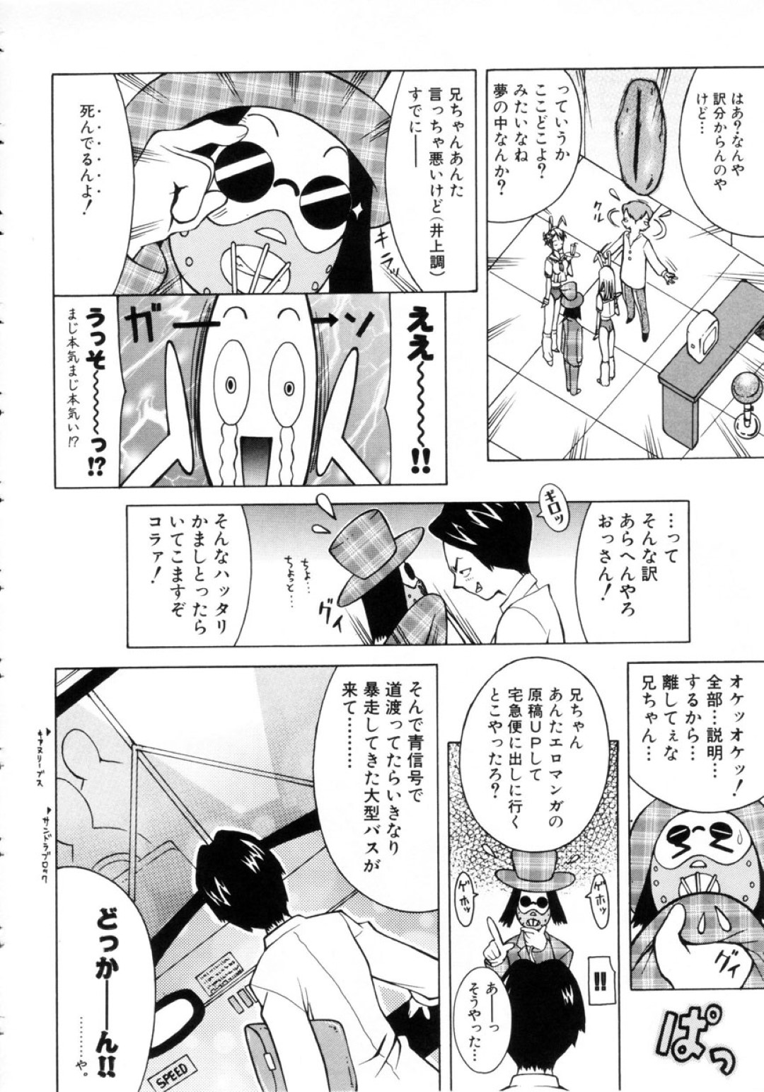 【エロ漫画】見知らぬ場所で謎の洞窟穴に迷いこんだ男性にご奉仕しちゃう巨乳のデカパイ5人衆のお姉さんたち…おっぱい揉みや乳首責めをしたり、パイズリフェラでご奉仕してハーレムセックスしちゃう【KASHIみちのく：痴獄】