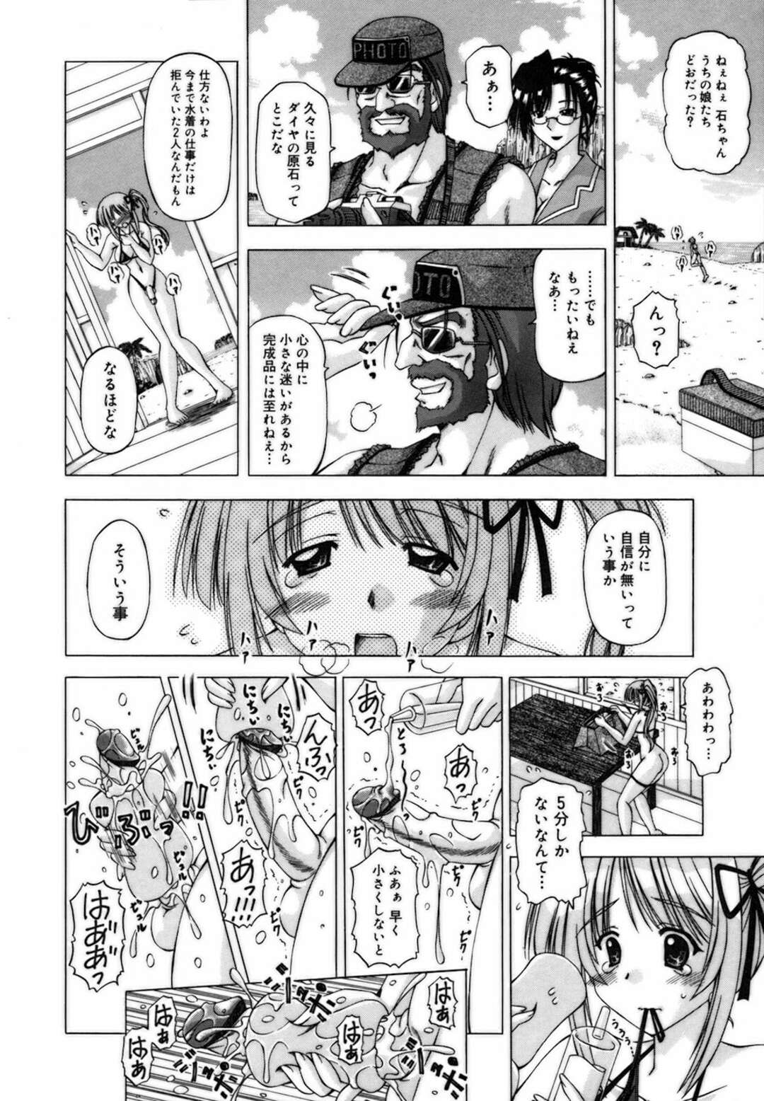 【エロ漫画】グラビア撮影の途中で両性具有であることを明かし、美人マネージャーと一緒に乱交するふたなり美少女アイドル２人…兜合わせして激しくハメまくり、二本挿し３ｐレズセックスで大量射精【FEENAA：アイドル達のヒミツ】