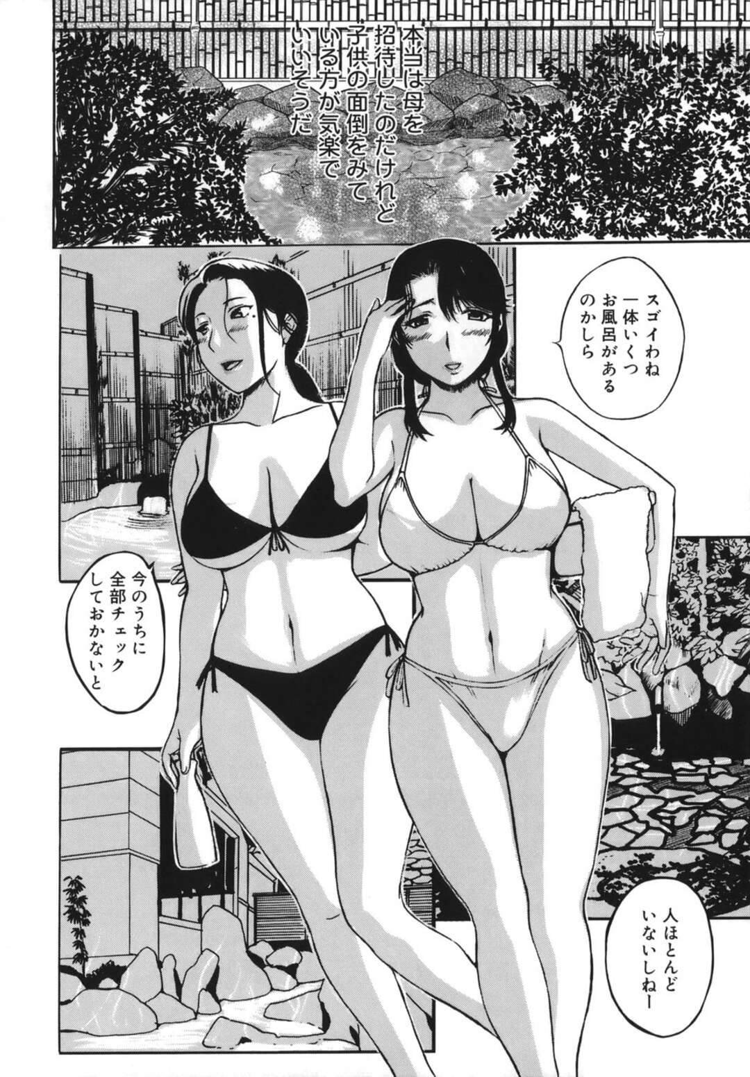 【エロ漫画】弟と温泉はやってきた２人のお姉さん…ナンパされて巨乳におっぱい揉みをされて乳首責めをされてトロ顔で中出しイチャラブアクメ堕ちしちゃう【草津てるにょ：2泊3日】