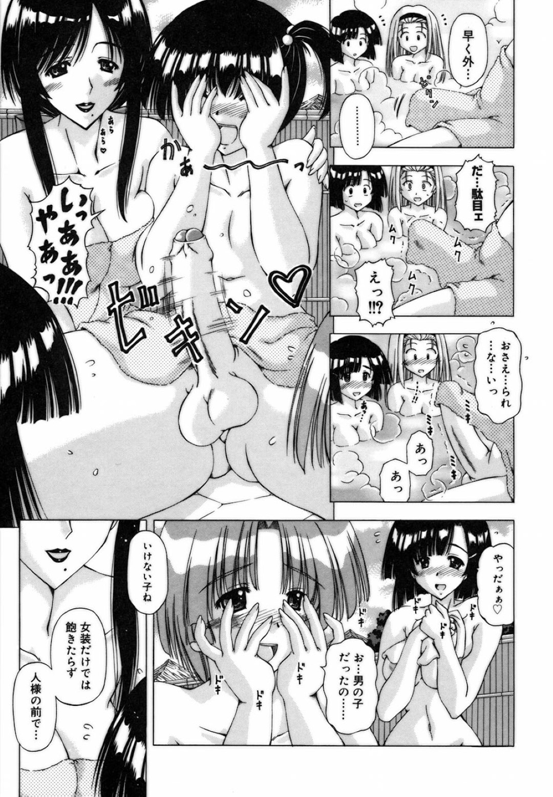 【エロ漫画】女子のフリをして女湯に入らされていた男の娘を逆セクハラしまくる肉食美少女たち…手コキやフェラで責めたあと旅館女将の母親も逆レイプし、逆輪姦ハーレムセックスで大量搾精【FEENAA：正しい男の育て方】