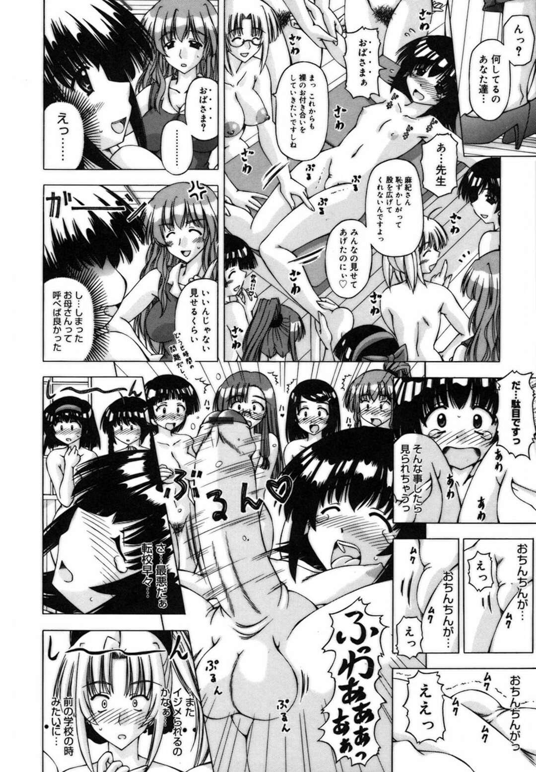 【エロ漫画】女のフリをして転入した男の娘を身体検査中に逆セクハラしまくる全裸美少女たち…手コキやフェラや顔面騎乗で責めて逆レイプし、強制中出しセックスでアヘ絶頂【FEENAA：イジメられっ子は人気者】