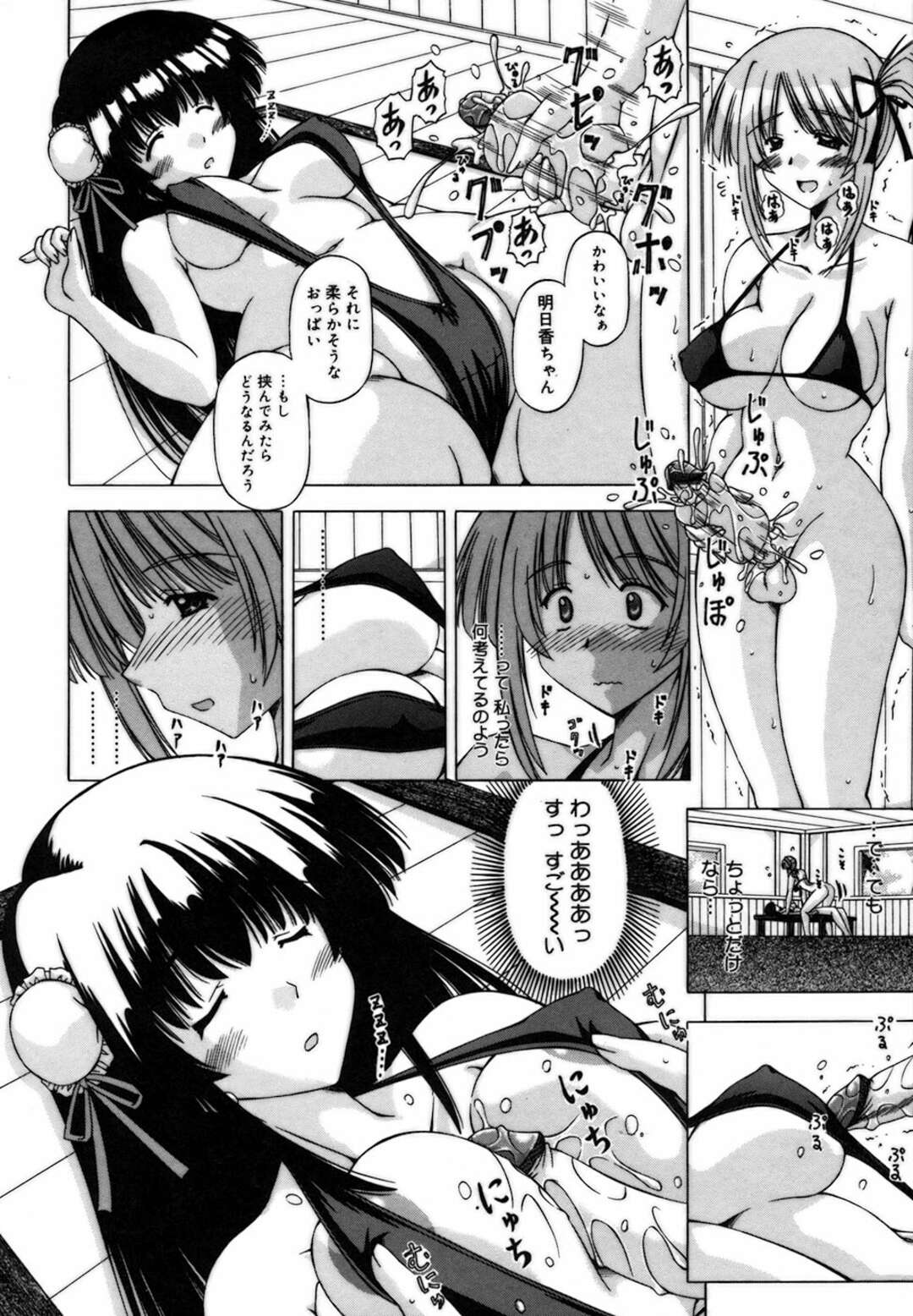 【エロ漫画】グラビア撮影の途中で両性具有であることを明かし、美人マネージャーと一緒に乱交するふたなり美少女アイドル２人…兜合わせして激しくハメまくり、二本挿し３ｐレズセックスで大量射精【FEENAA：アイドル達のヒミツ】