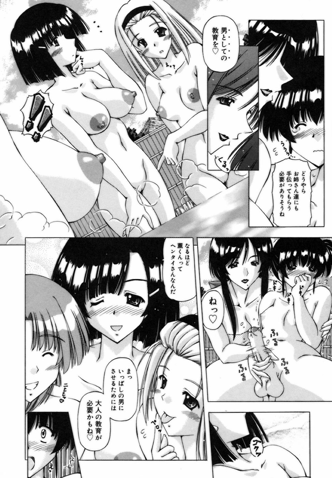 【エロ漫画】女子のフリをして女湯に入らされていた男の娘を逆セクハラしまくる肉食美少女たち…手コキやフェラで責めたあと旅館女将の母親も逆レイプし、逆輪姦ハーレムセックスで大量搾精【FEENAA：正しい男の育て方】